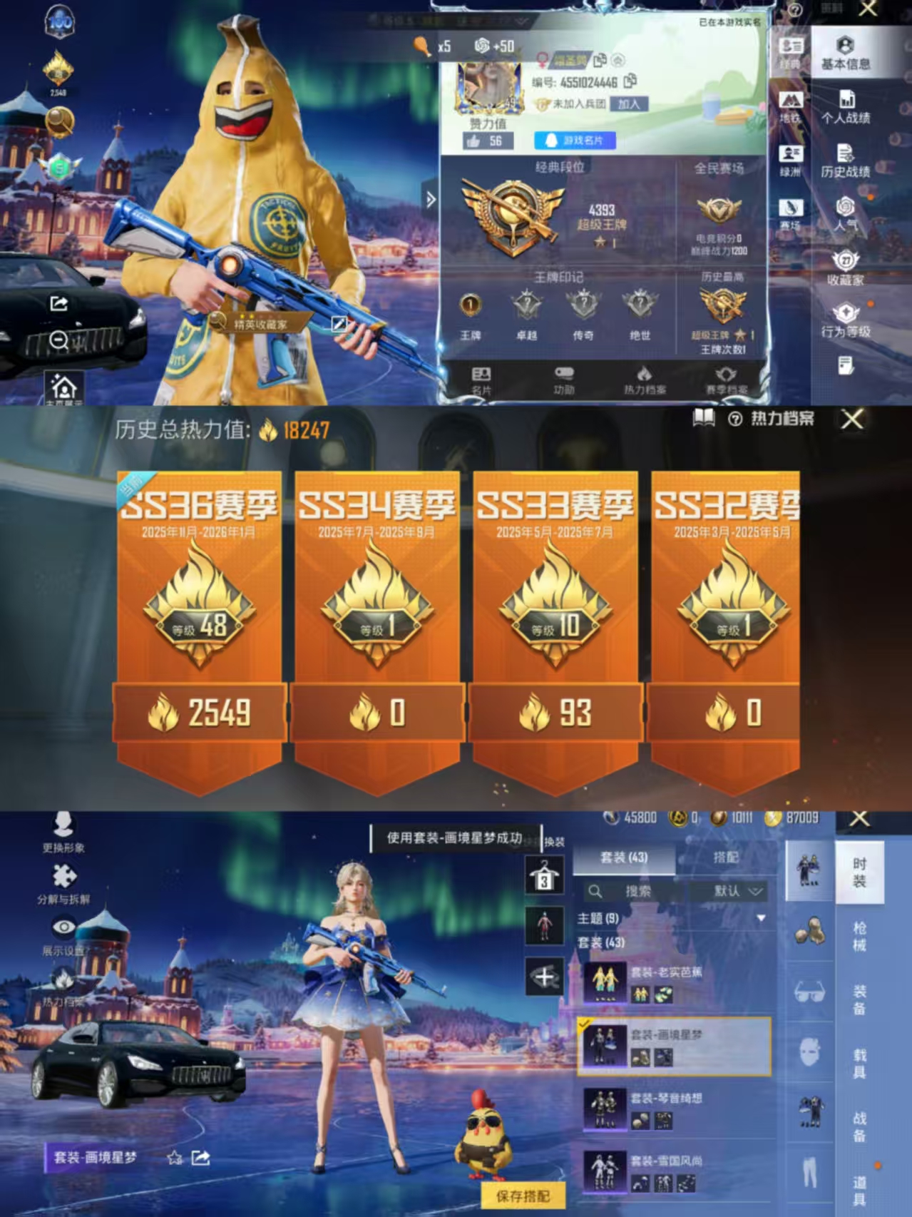 HPCMW456458和平精英账号详情图8