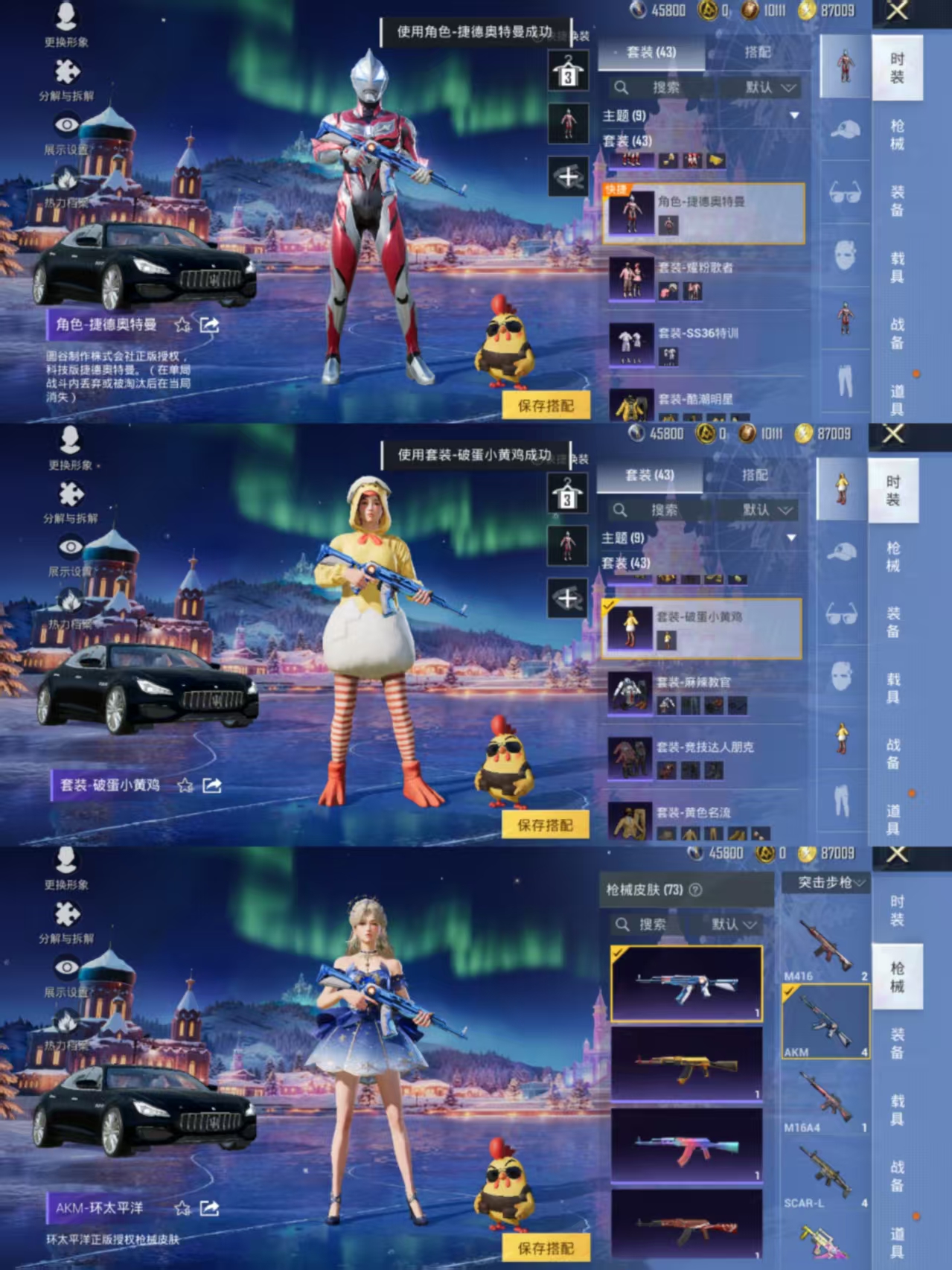 HPCMW456458和平精英账号详情图2