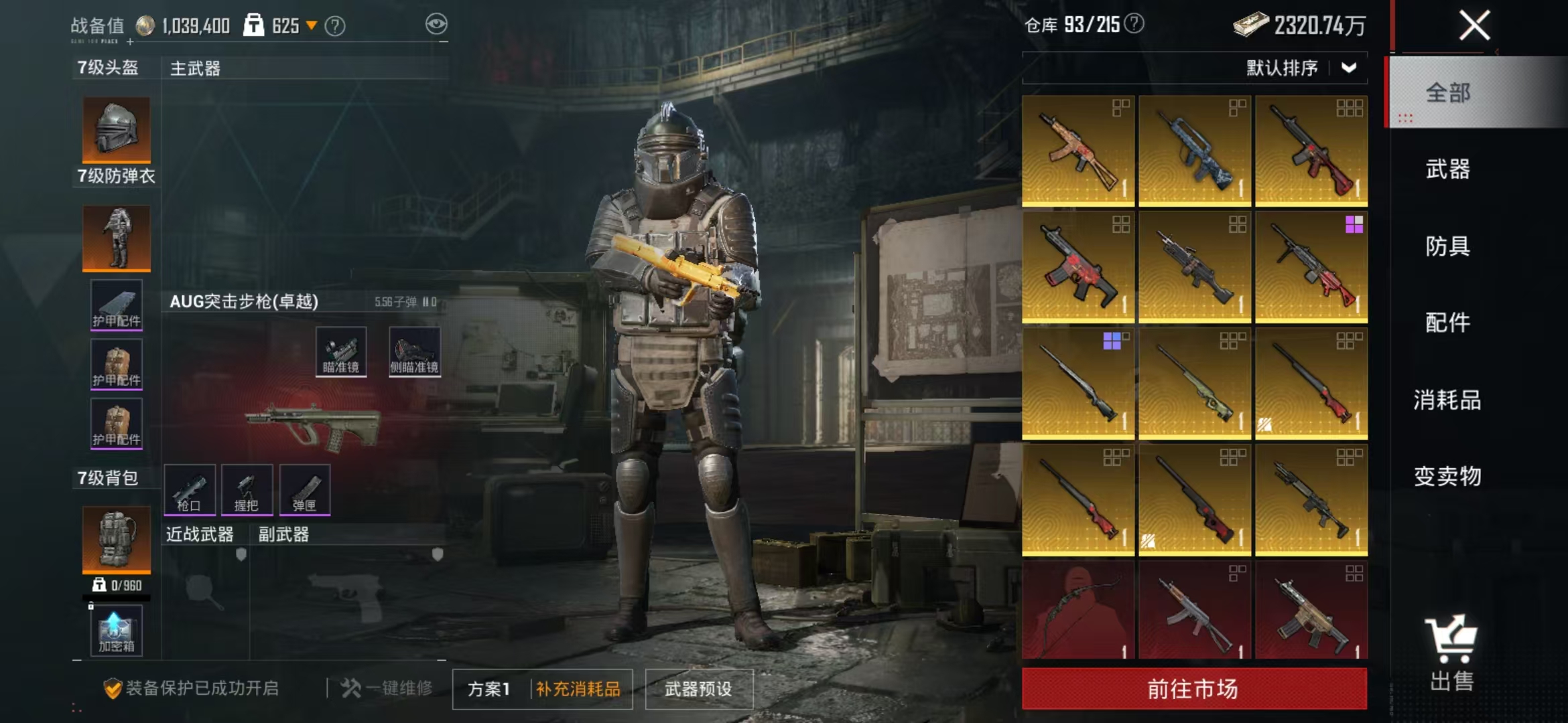 HPCMW456458和平精英账号详情图4