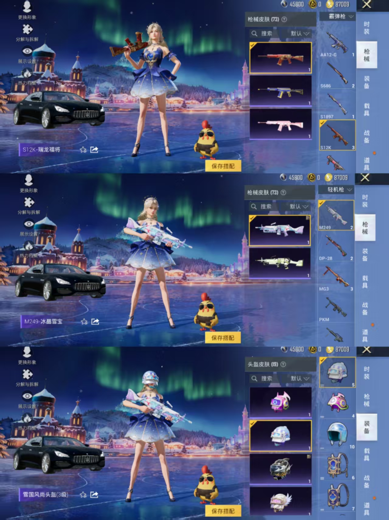 HPCMW456458和平精英账号详情图5