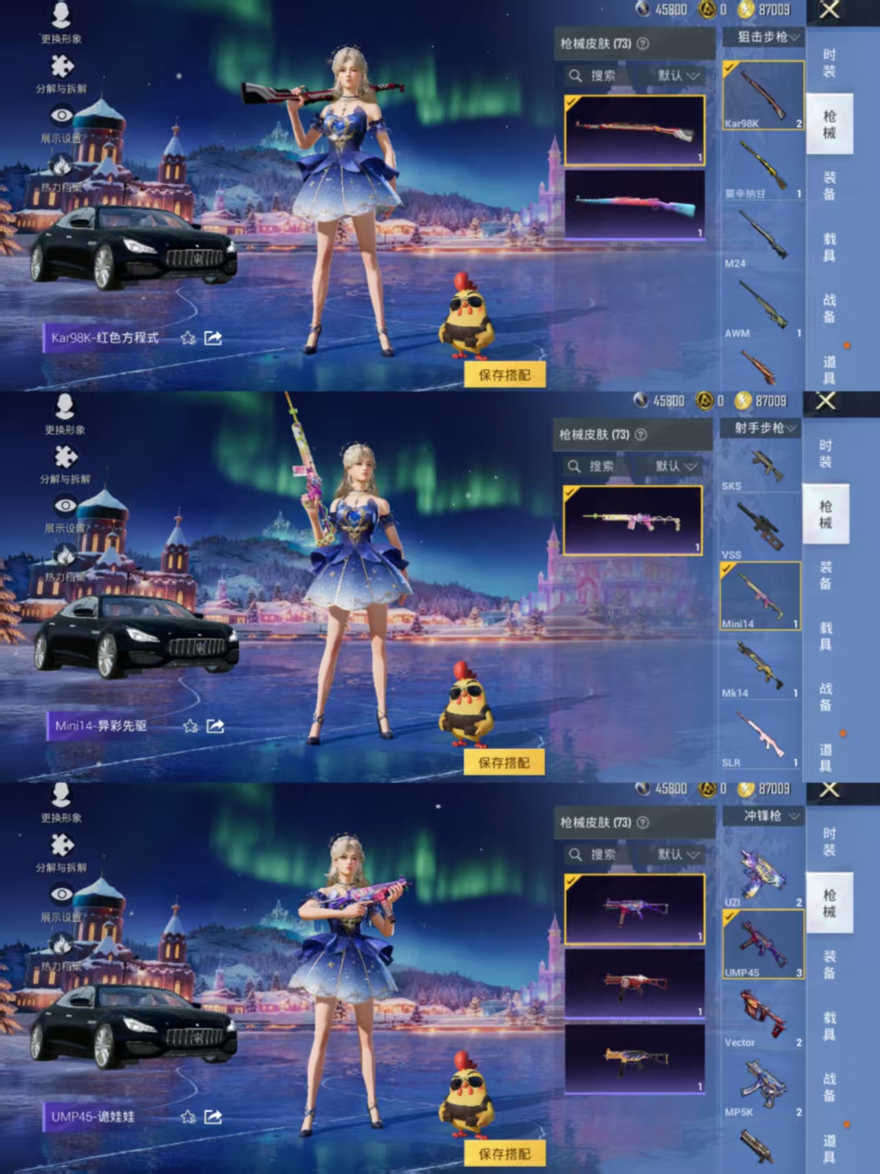 HPCMW456458和平精英账号详情图6