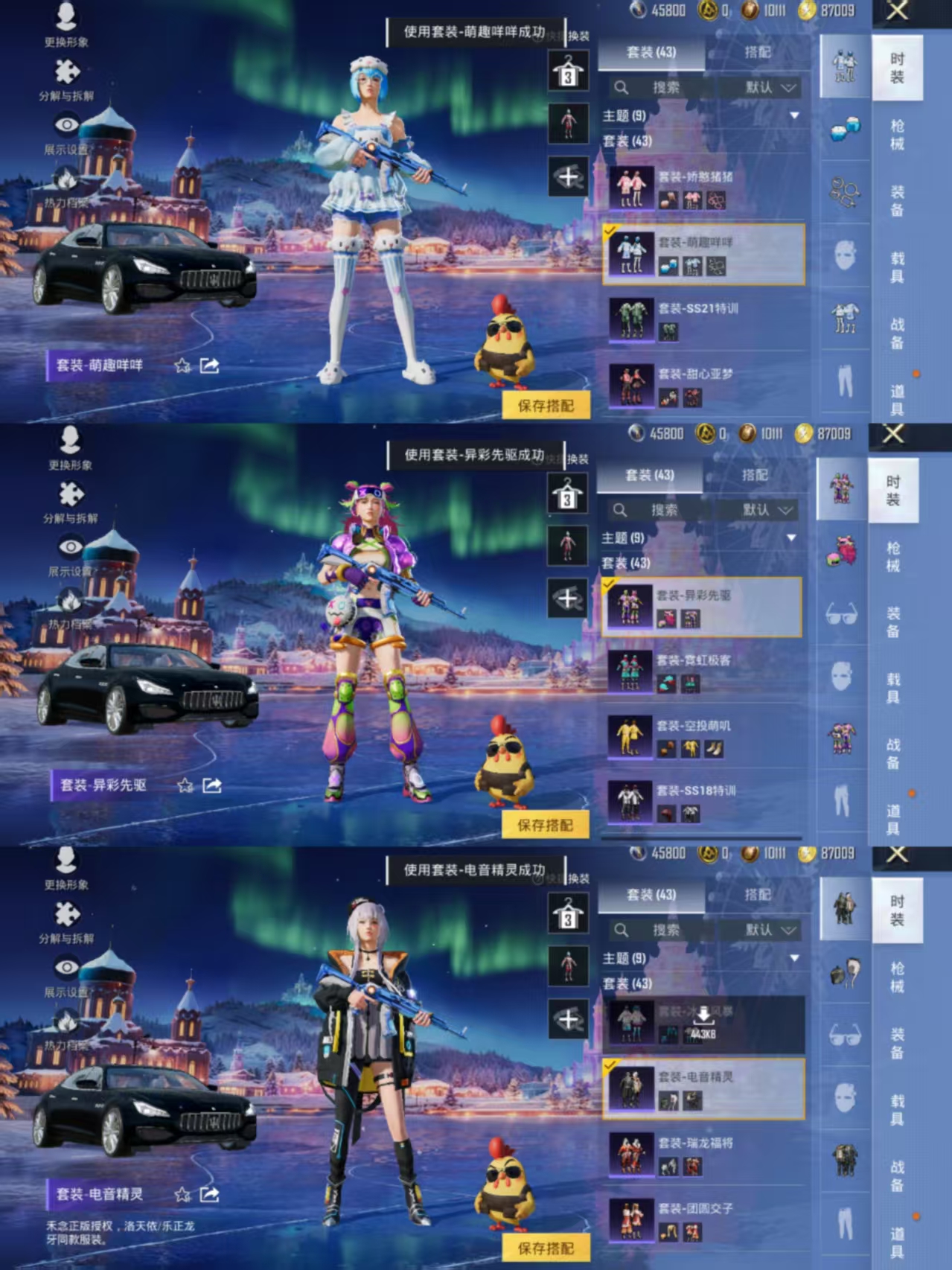 HPCMW456458和平精英账号详情图7