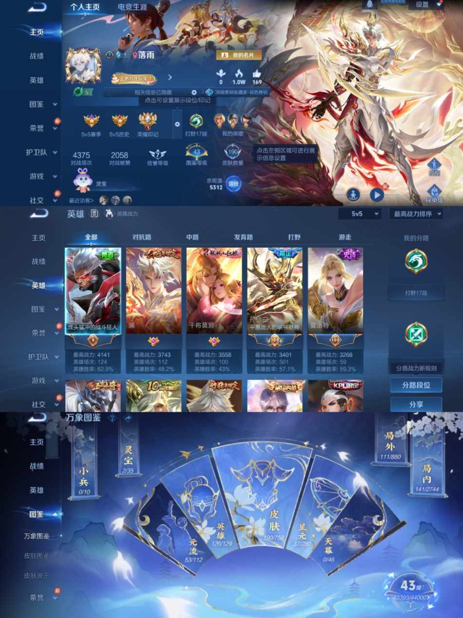 WZCMW4106621王者荣耀账号详情图2