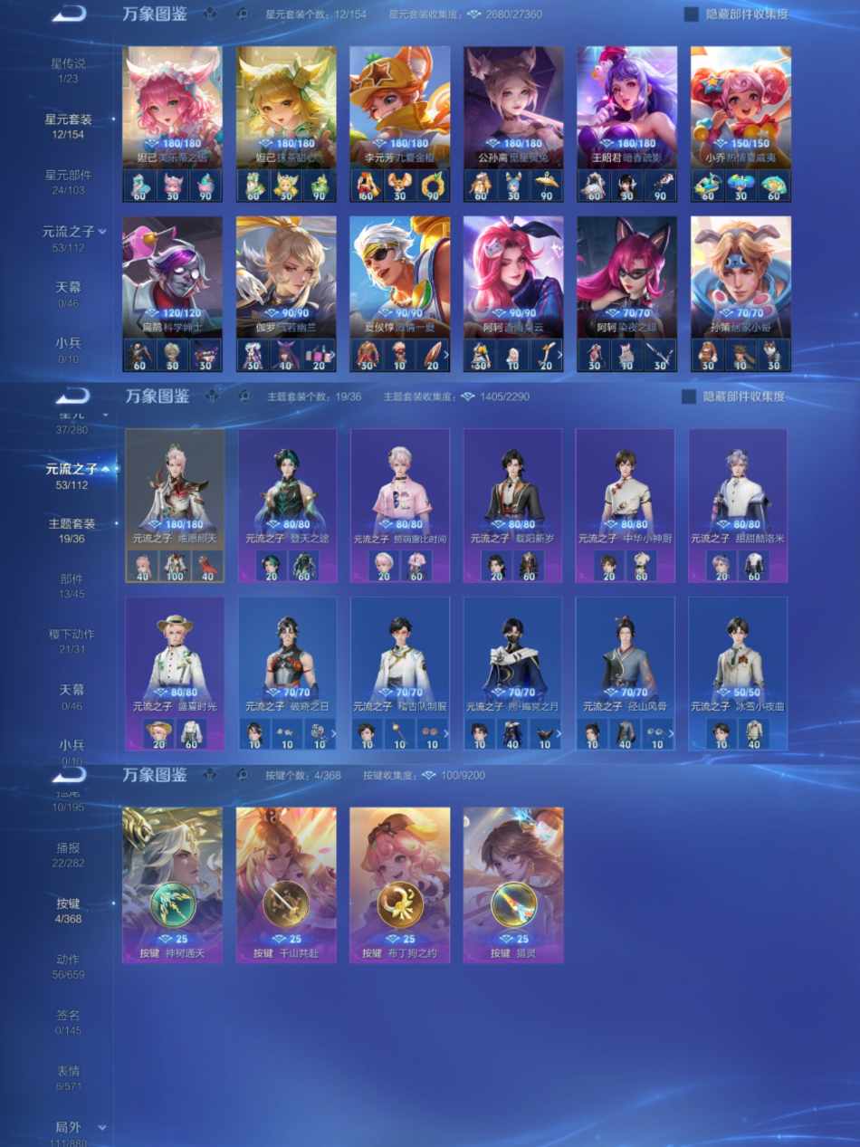 WZCMW4106621王者荣耀账号详情图5