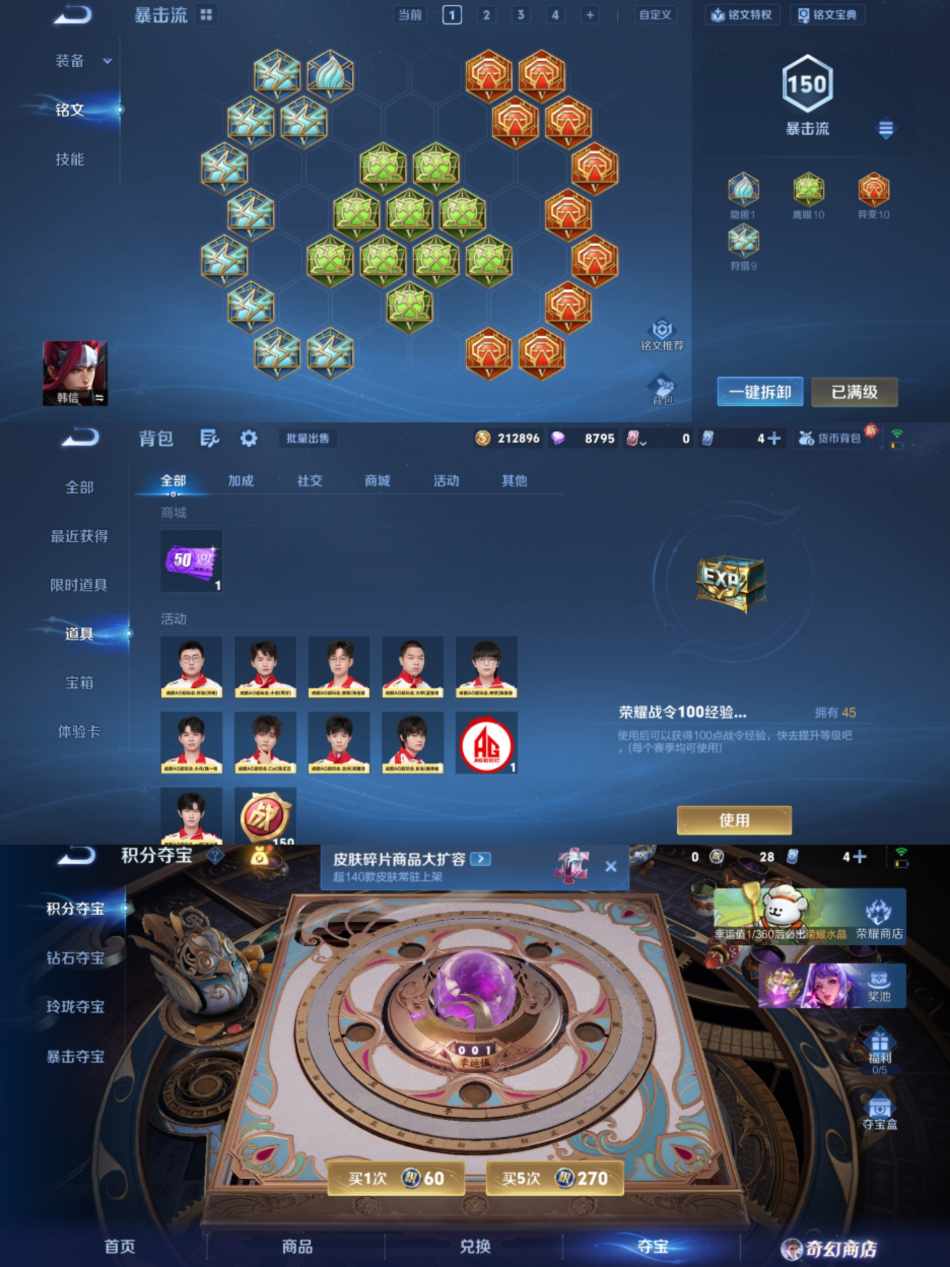 WZCMW4106621王者荣耀账号详情图7