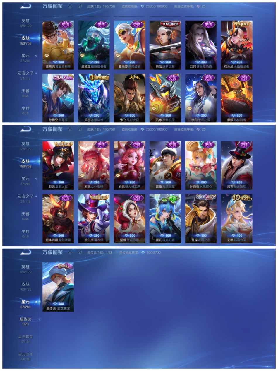 WZCMW4106621王者荣耀账号详情图4