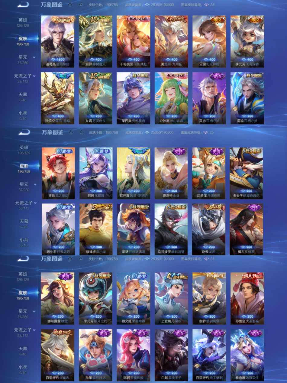 WZCMW4106621王者荣耀账号详情图3