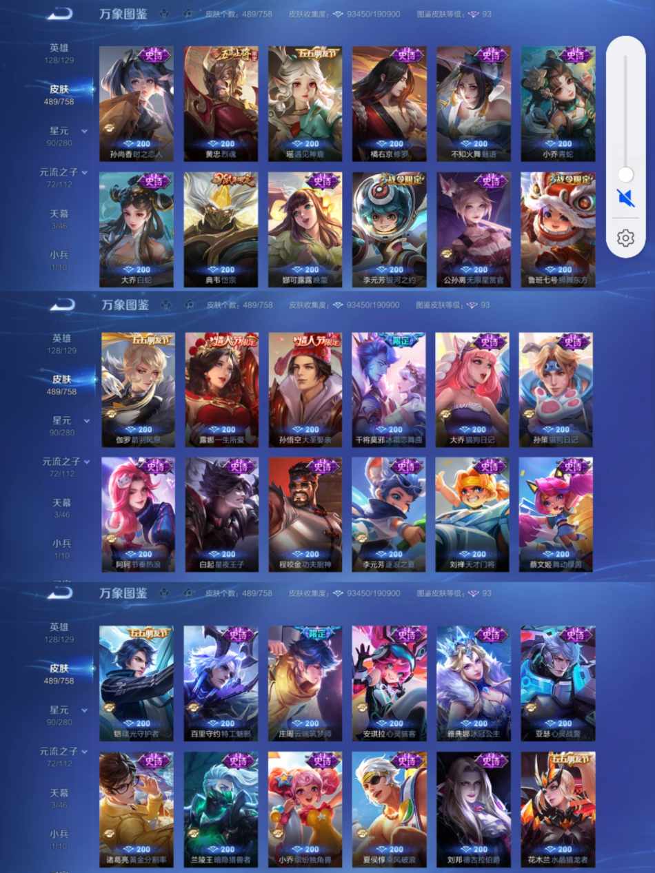 WZCMW4126742王者荣耀账号详情图4