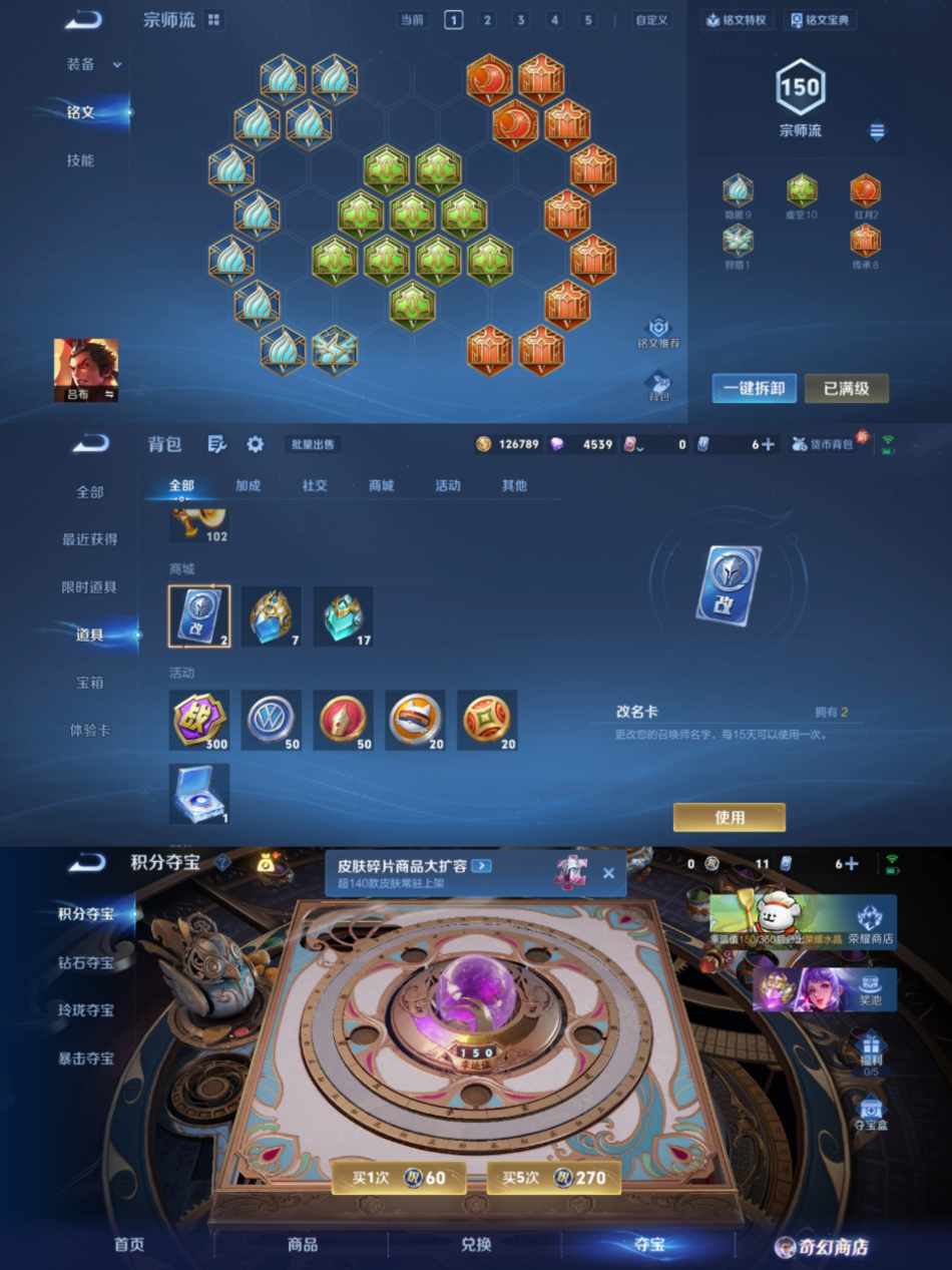 WZCMW4126742王者荣耀账号详情图3