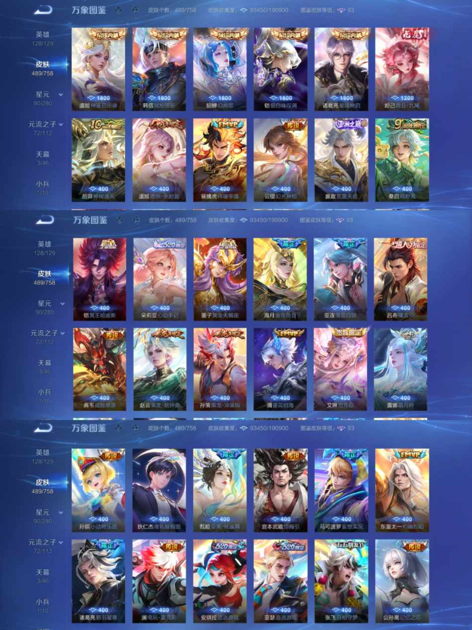 WZCMW4126742王者荣耀账号详情图6