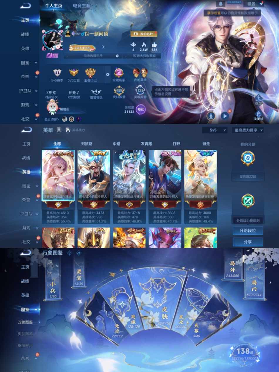 WZCMW4126742王者荣耀账号详情图7