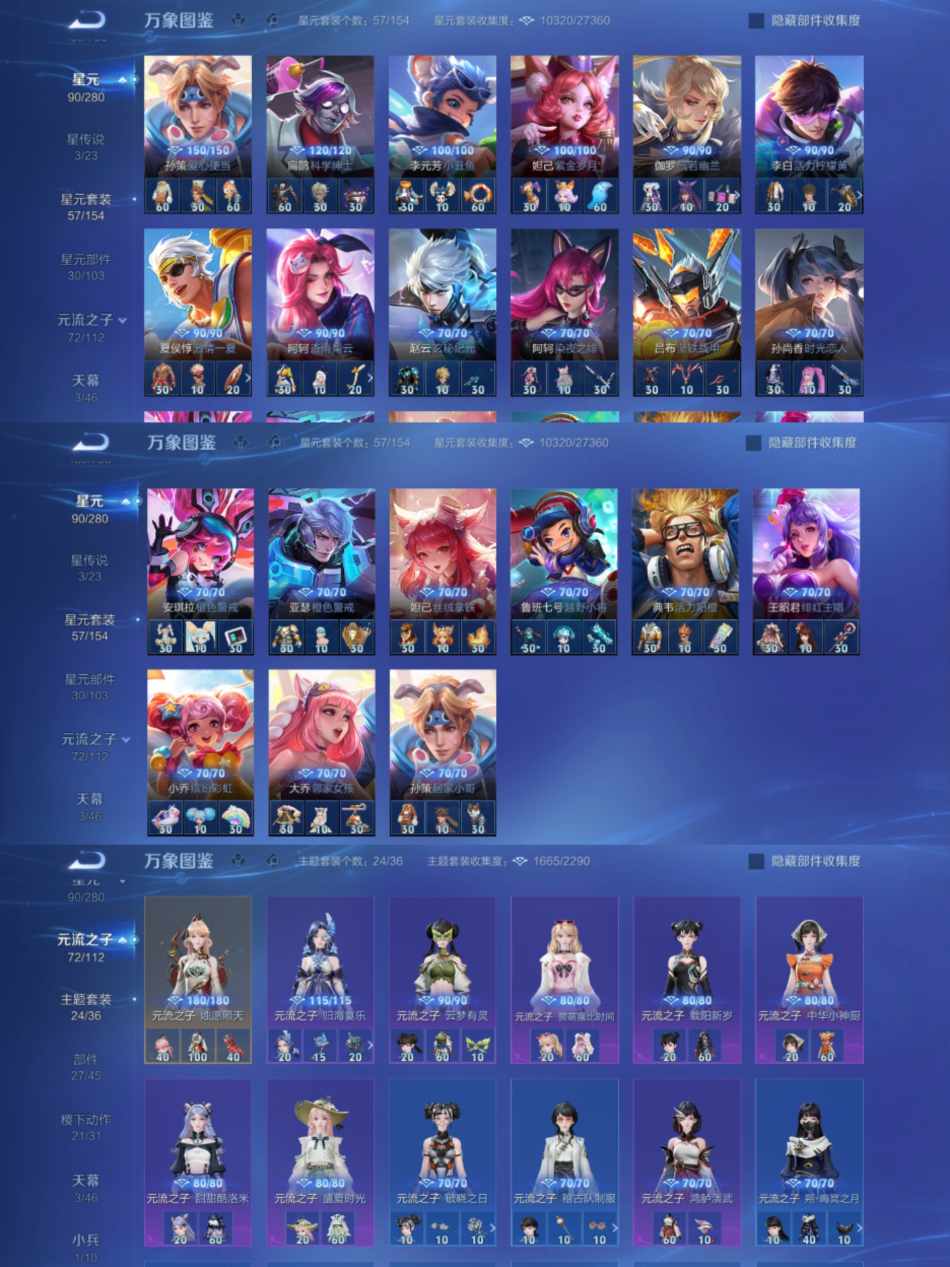 WZCMW4126742王者荣耀账号详情图13