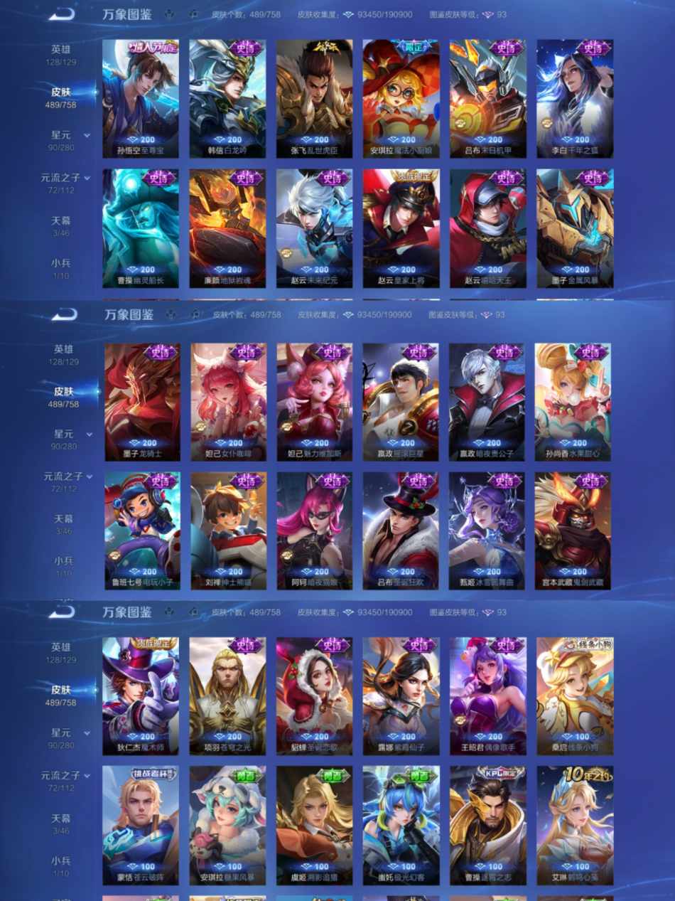 WZCMW4126742王者荣耀账号详情图10