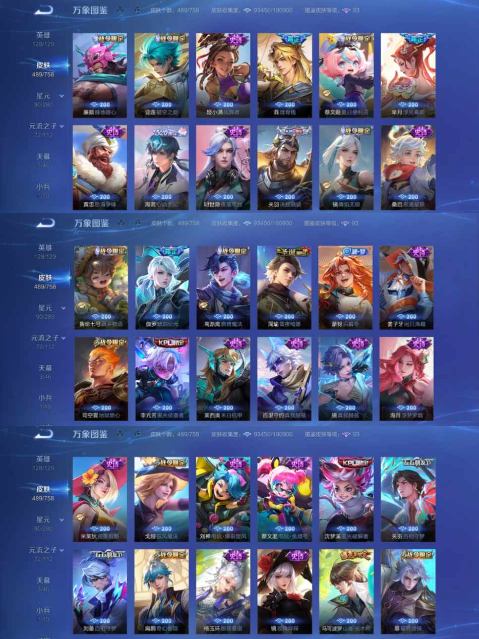 WZCMW4126742王者荣耀账号详情图9