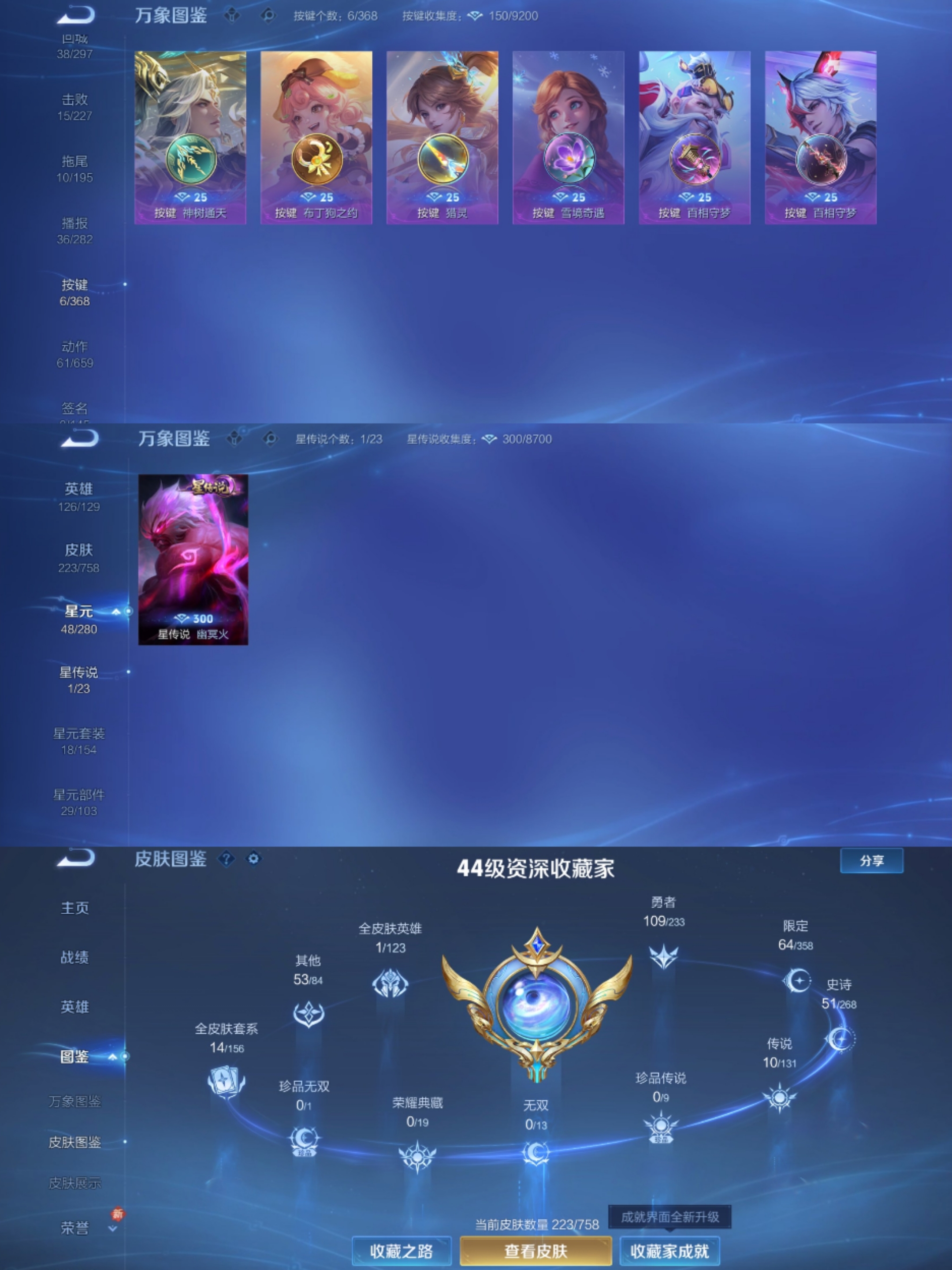 WZCMW4106661王者荣耀账号详情图7 WZCMW4106661王者荣耀账号详情图7