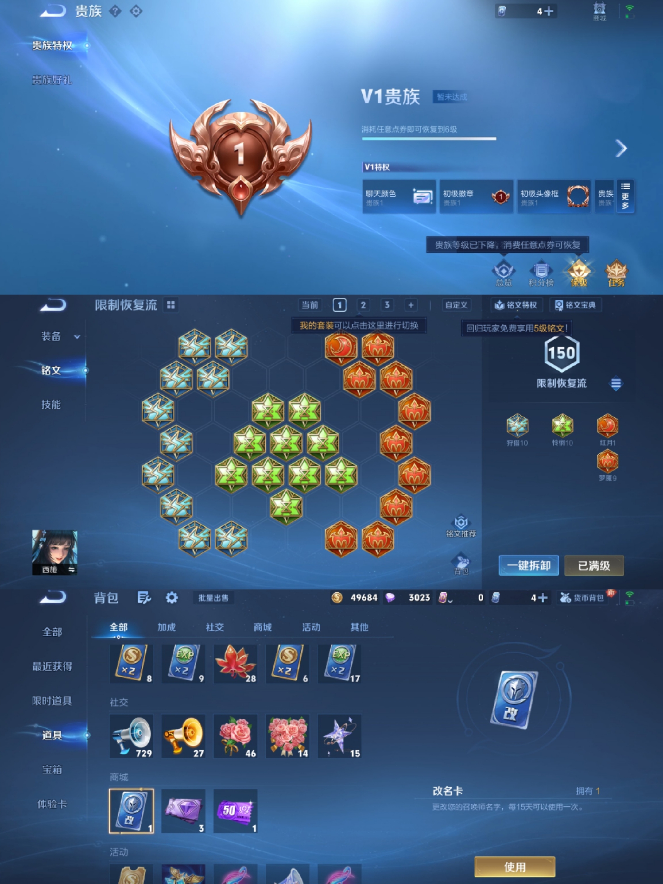 WZCMW4106661王者荣耀账号详情图5 WZCMW4106661王者荣耀账号详情图5