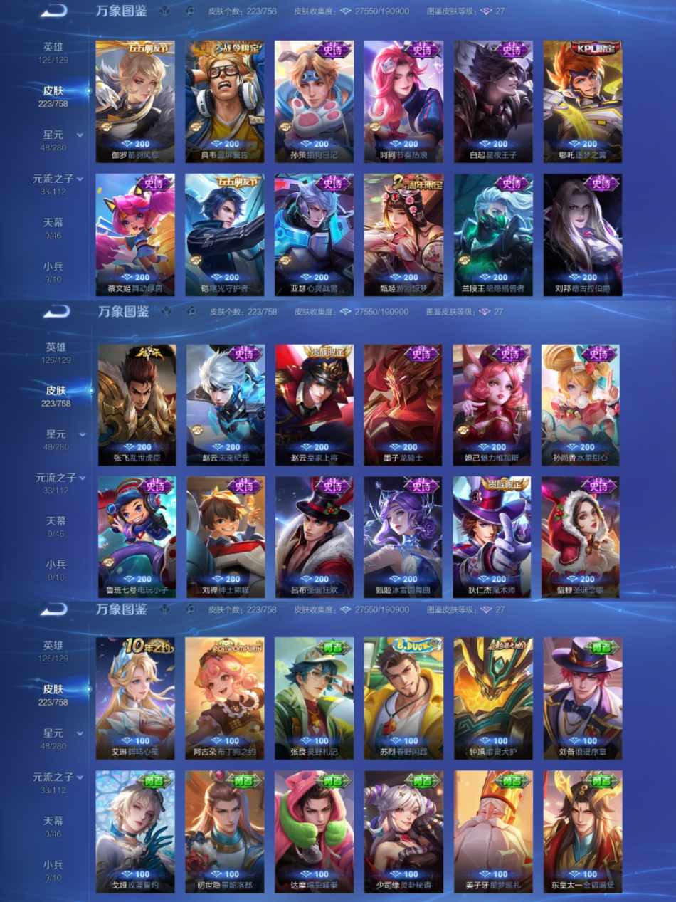 WZCMW4106661王者荣耀账号详情图6 WZCMW4106661王者荣耀账号详情图6