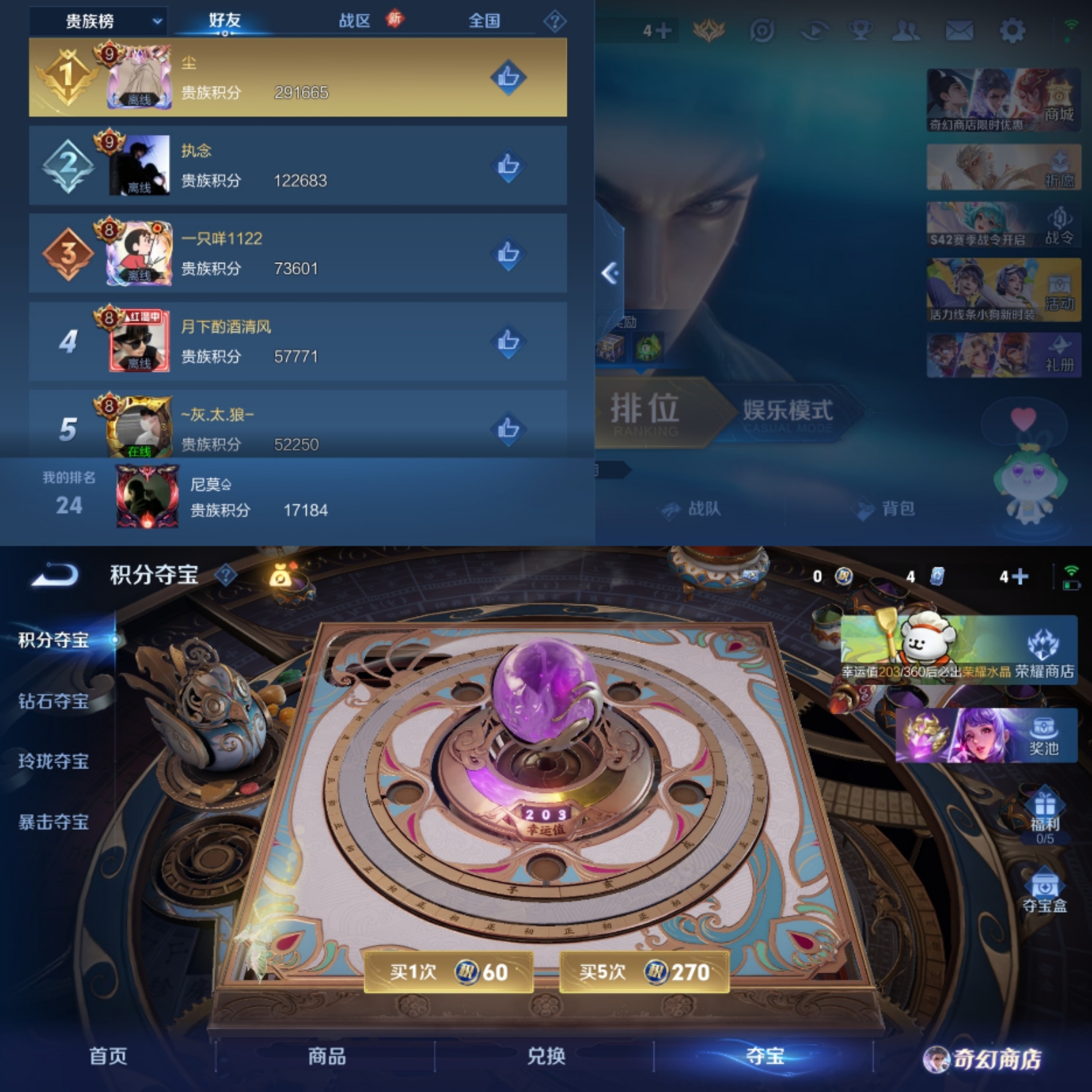 WZCMW4106661王者荣耀账号详情图2 WZCMW4106661王者荣耀账号详情图2