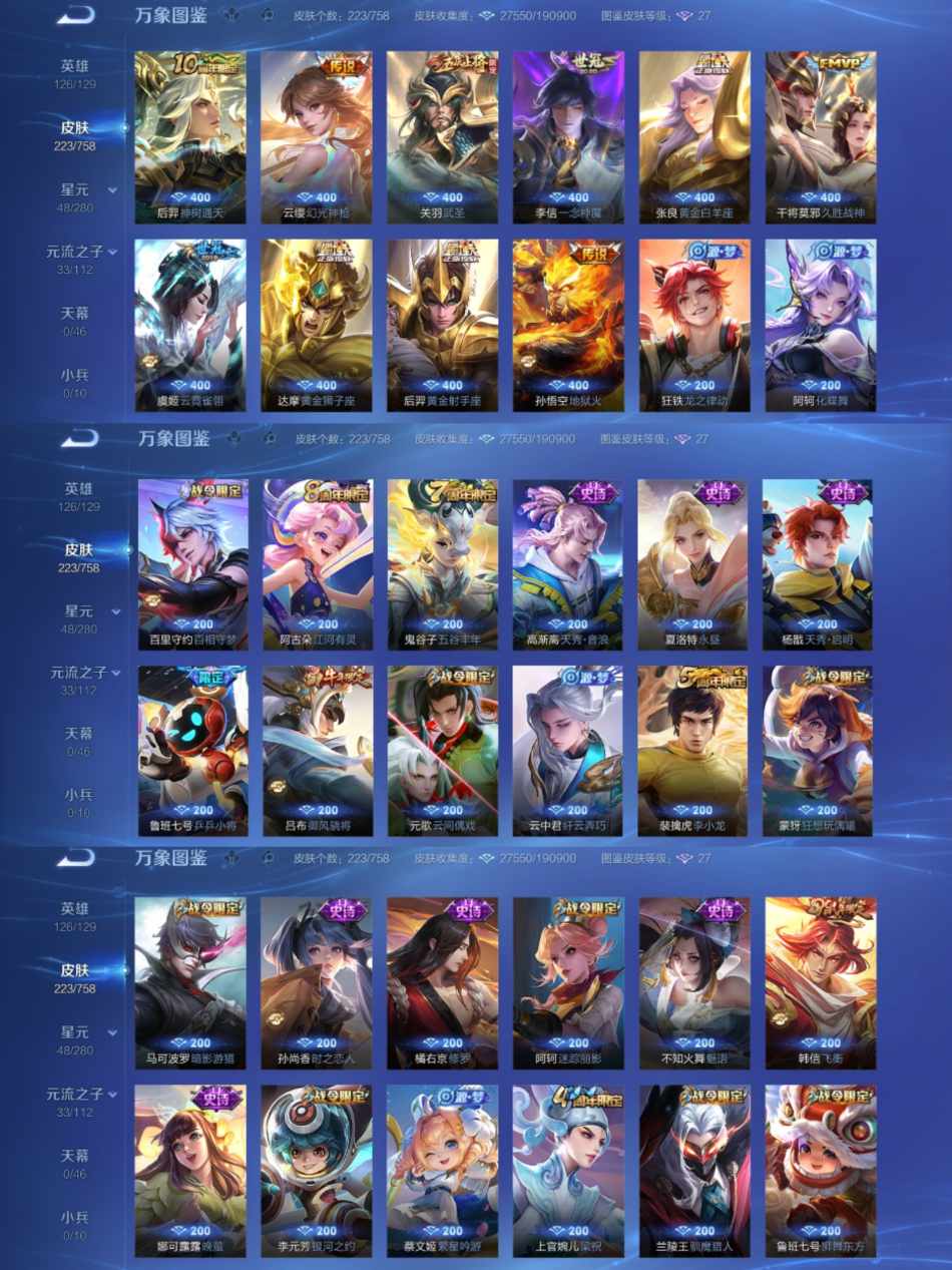 WZCMW4106661王者荣耀账号详情图3 WZCMW4106661王者荣耀账号详情图3