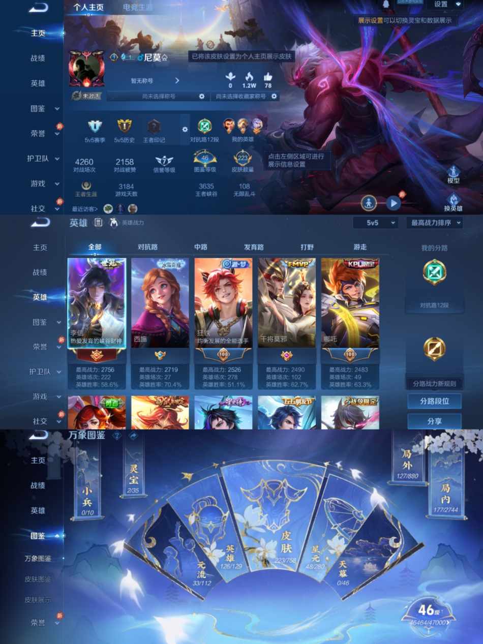 WZCMW4106661王者荣耀账号详情图4 WZCMW4106661王者荣耀账号详情图4