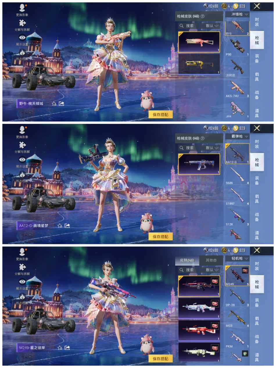 WZCMW4126742王者荣耀账号详情图17