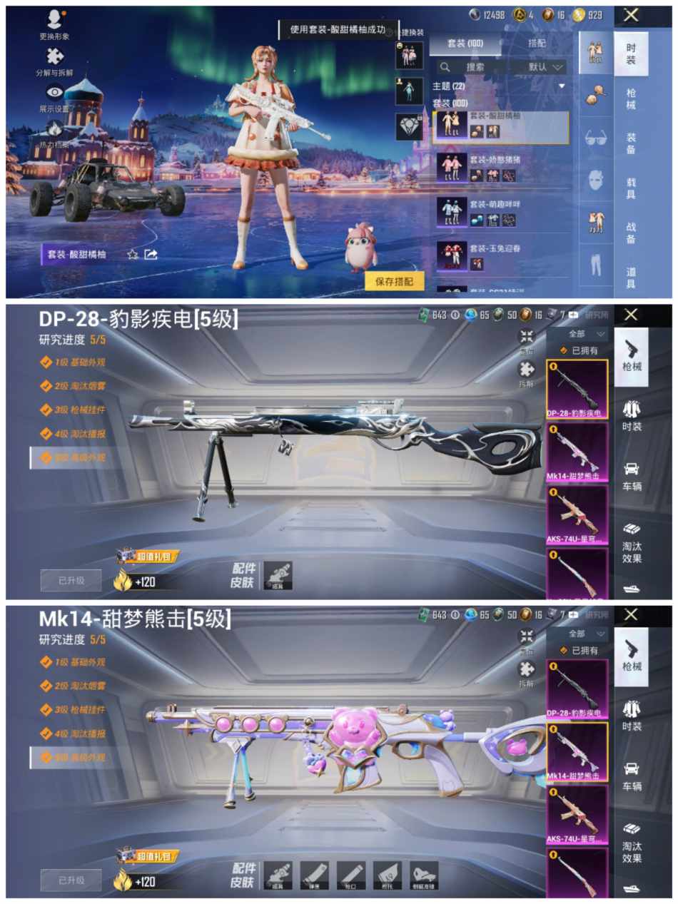 WZCMW4126742王者荣耀账号详情图21