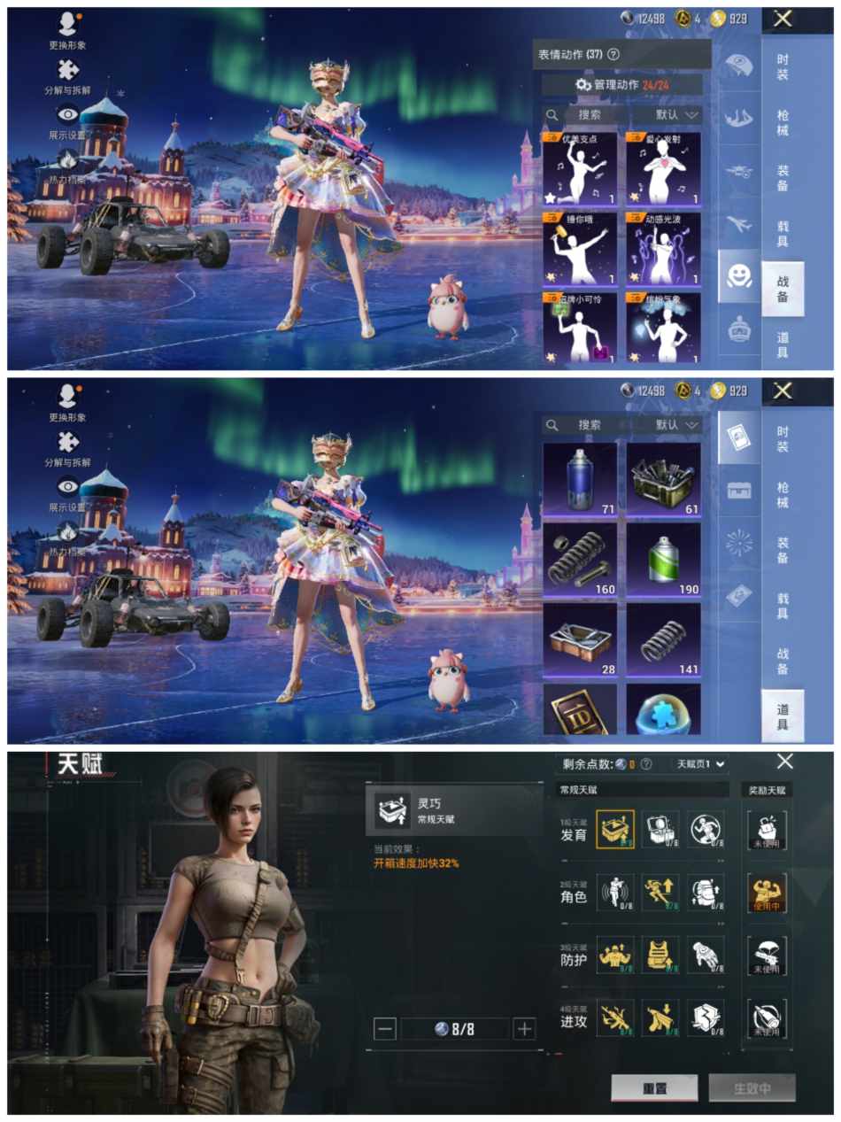 WZCMW4126742王者荣耀账号详情图22