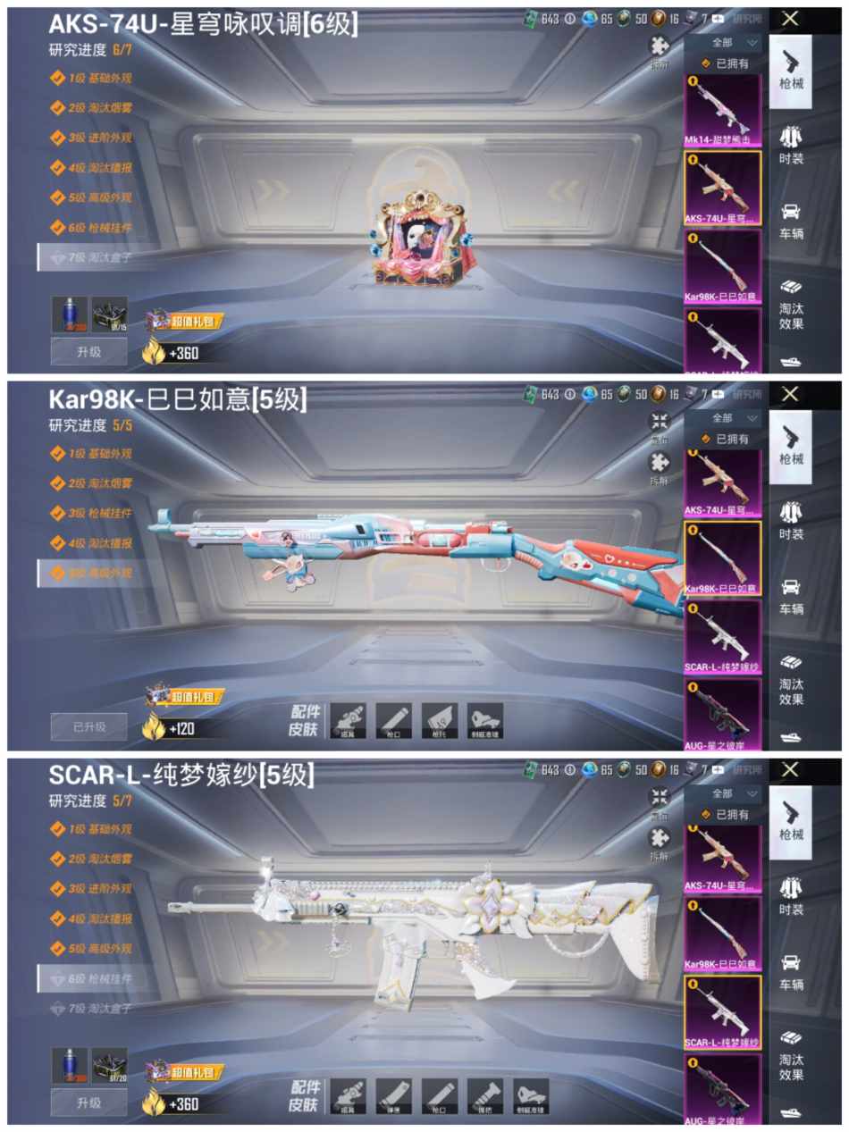 WZCMW4126742王者荣耀账号详情图25