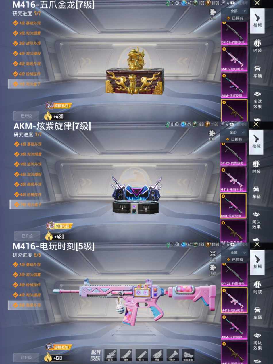 HPCMW456350和平精英账号详情图2