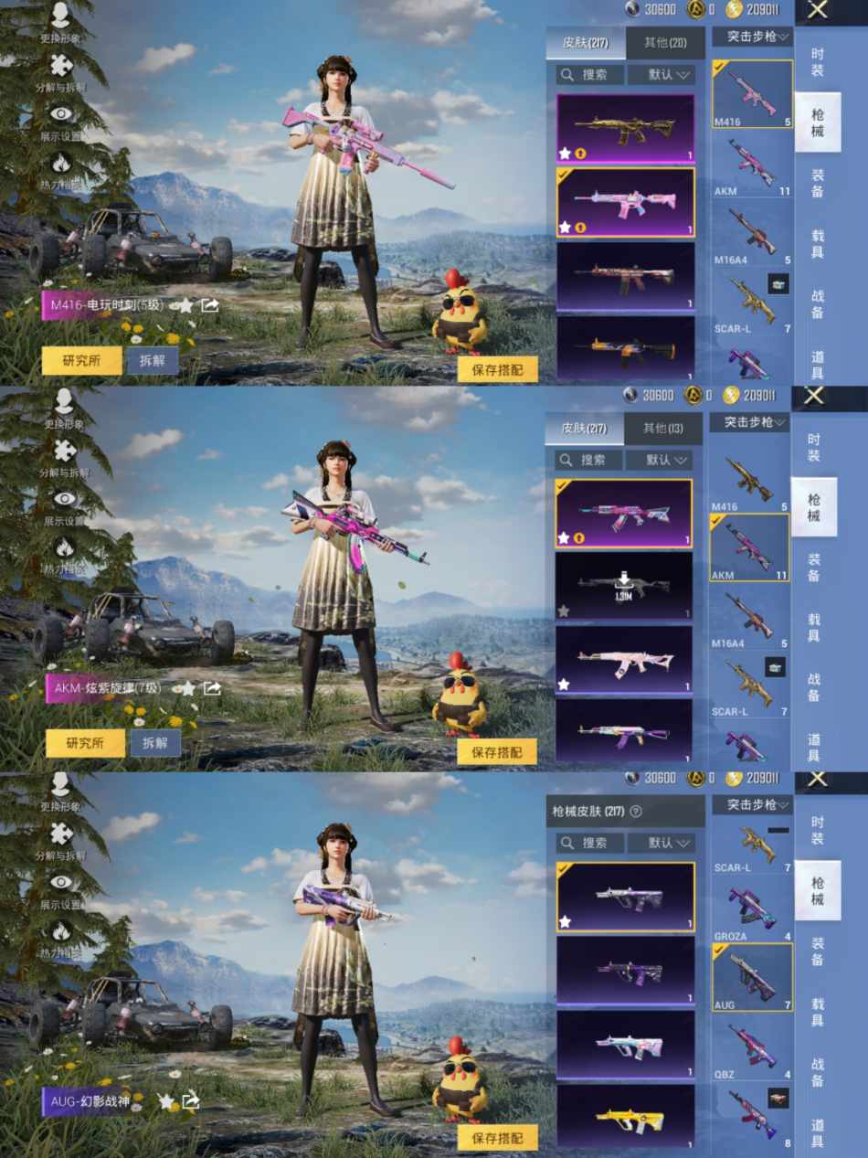 HPCMW456350和平精英账号详情图3