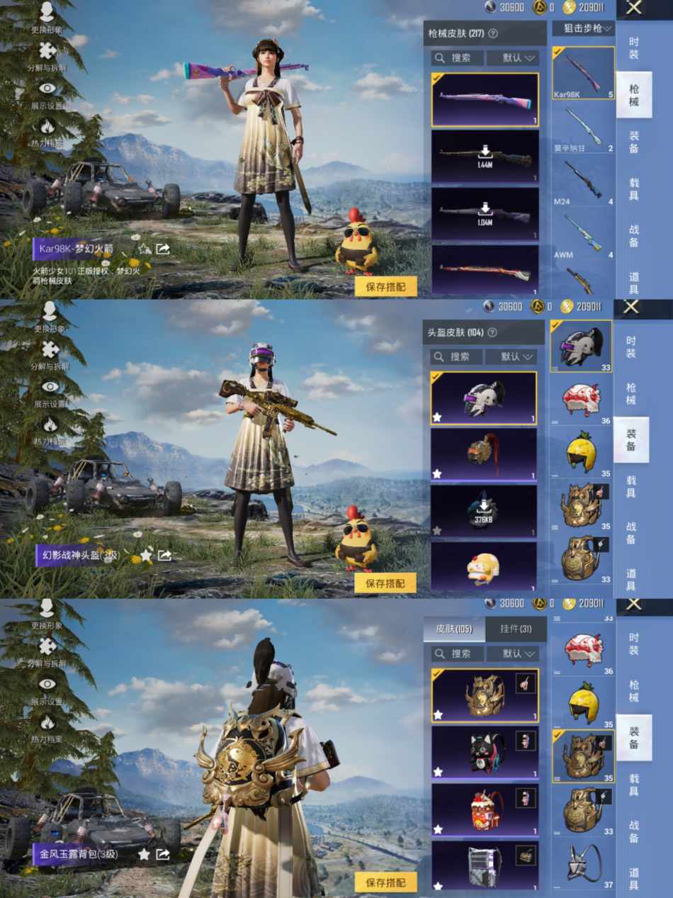 HPCMW456350和平精英账号详情图4