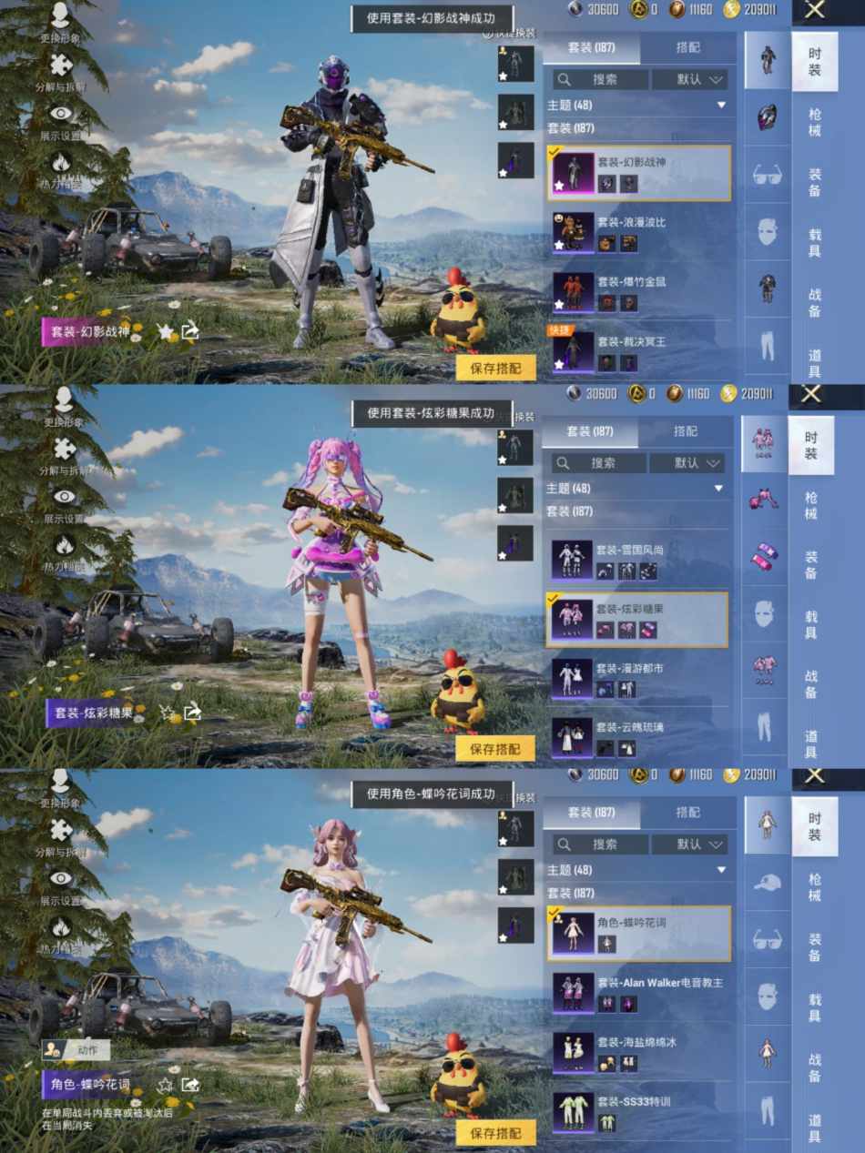 HPCMW456350和平精英账号详情图5