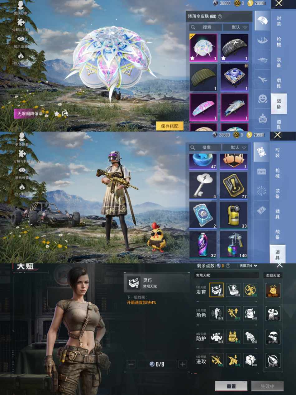 HPCMW456350和平精英账号详情图7