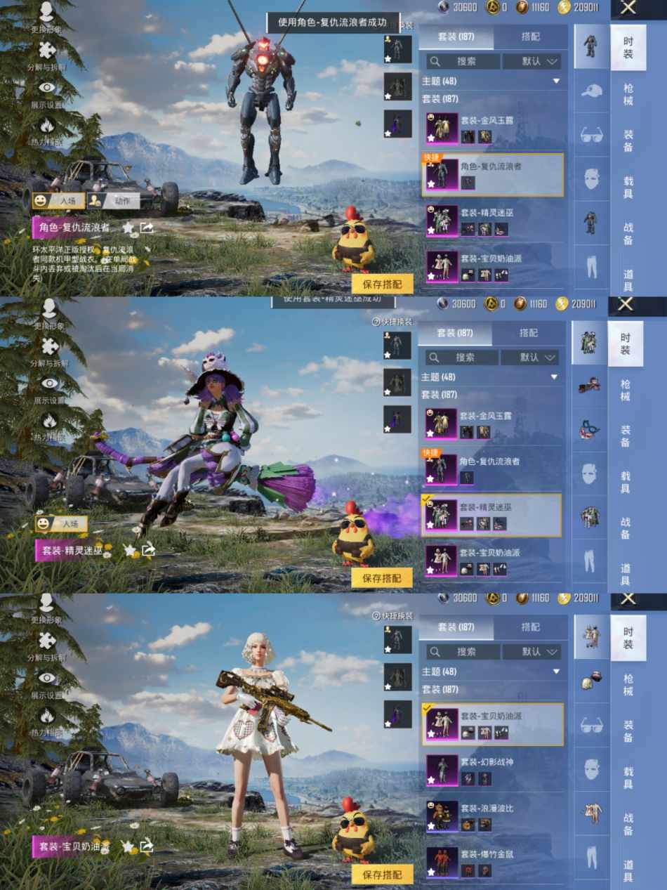 HPCMW456350和平精英账号详情图9