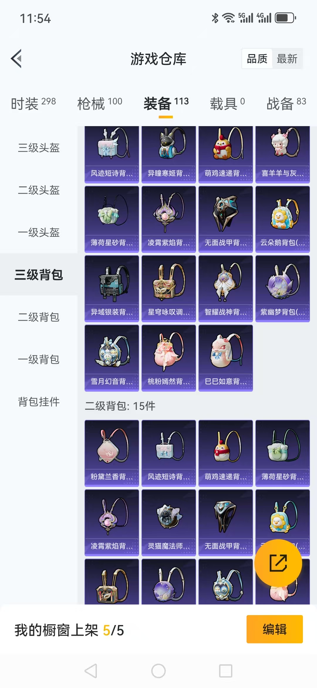 HPCMW468952和平精英账号详情图4