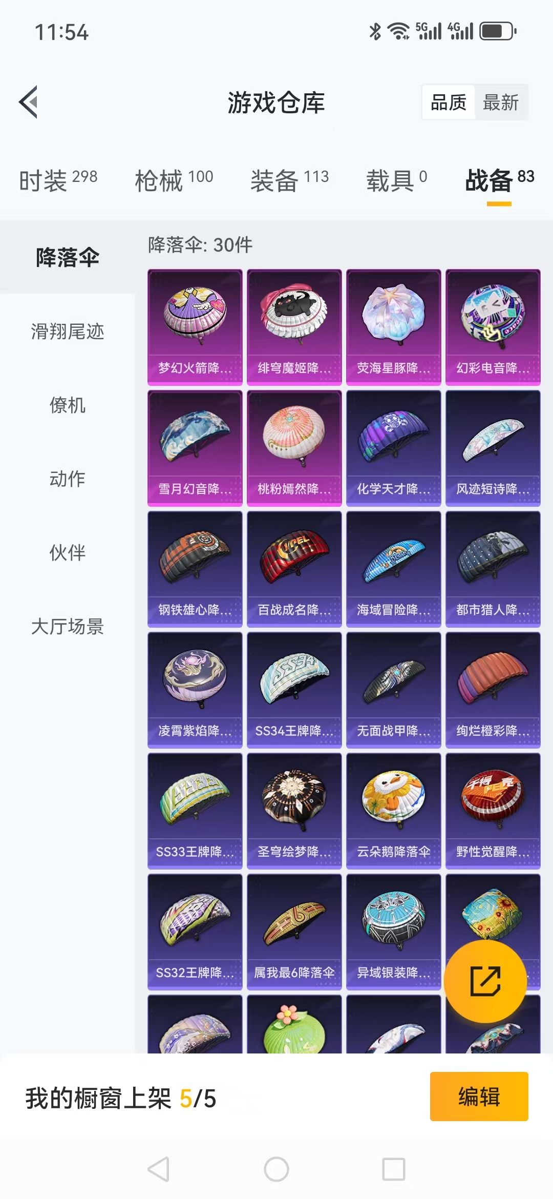 HPCMW468952和平精英账号详情图3