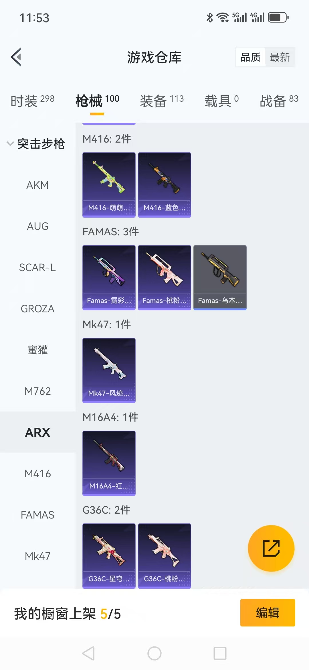 HPCMW468952和平精英账号详情图6