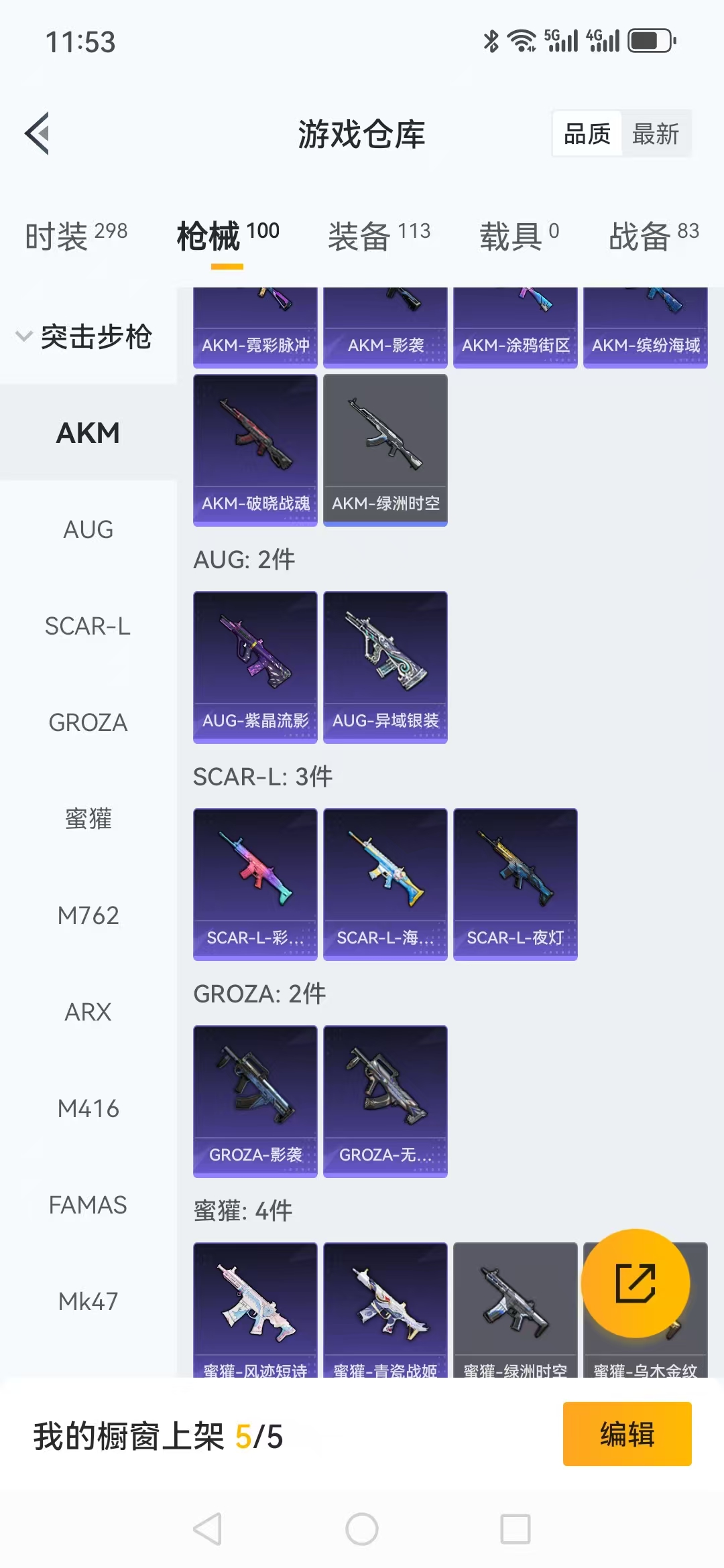 HPCMW468952和平精英账号详情图5