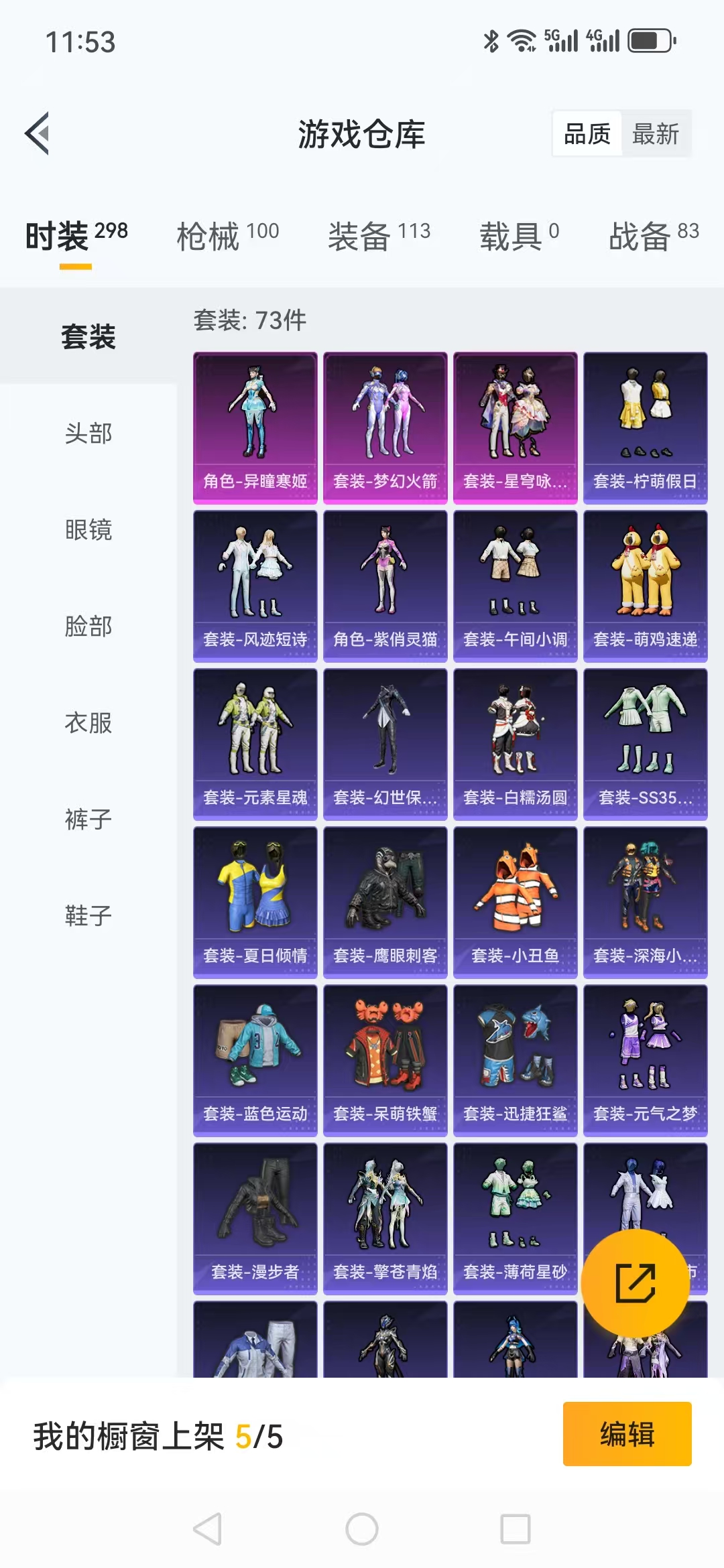 HPCMW468952和平精英账号详情图7