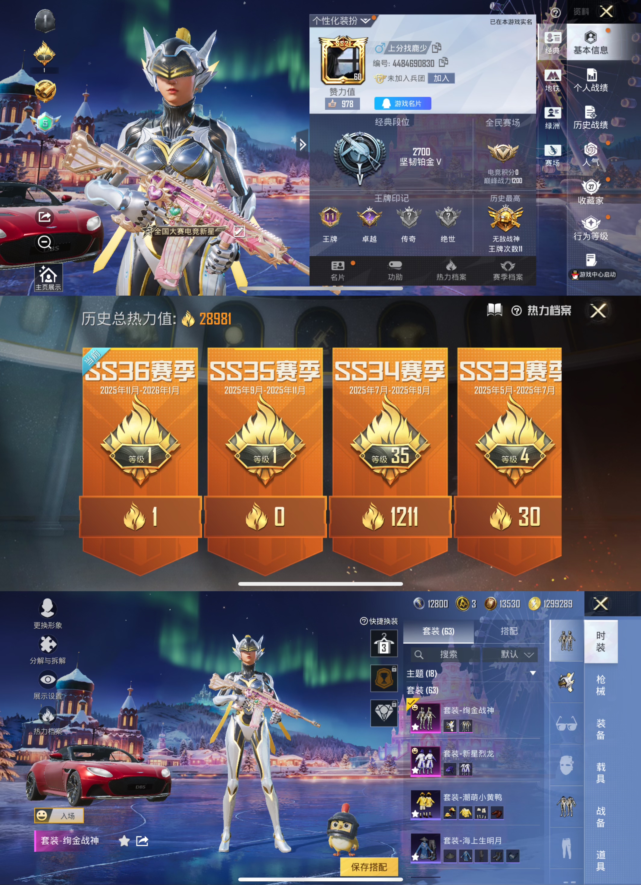 和平精英账号苹果QQ3载具-63套装-78枪皮-【2粉装4特效枪3载具无敌战神】 苹果Q区-28981热力值-11印记-