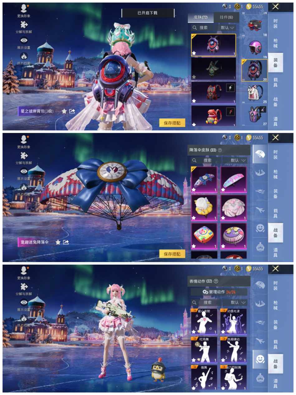 HPCMW456438和平精英账号详情图2