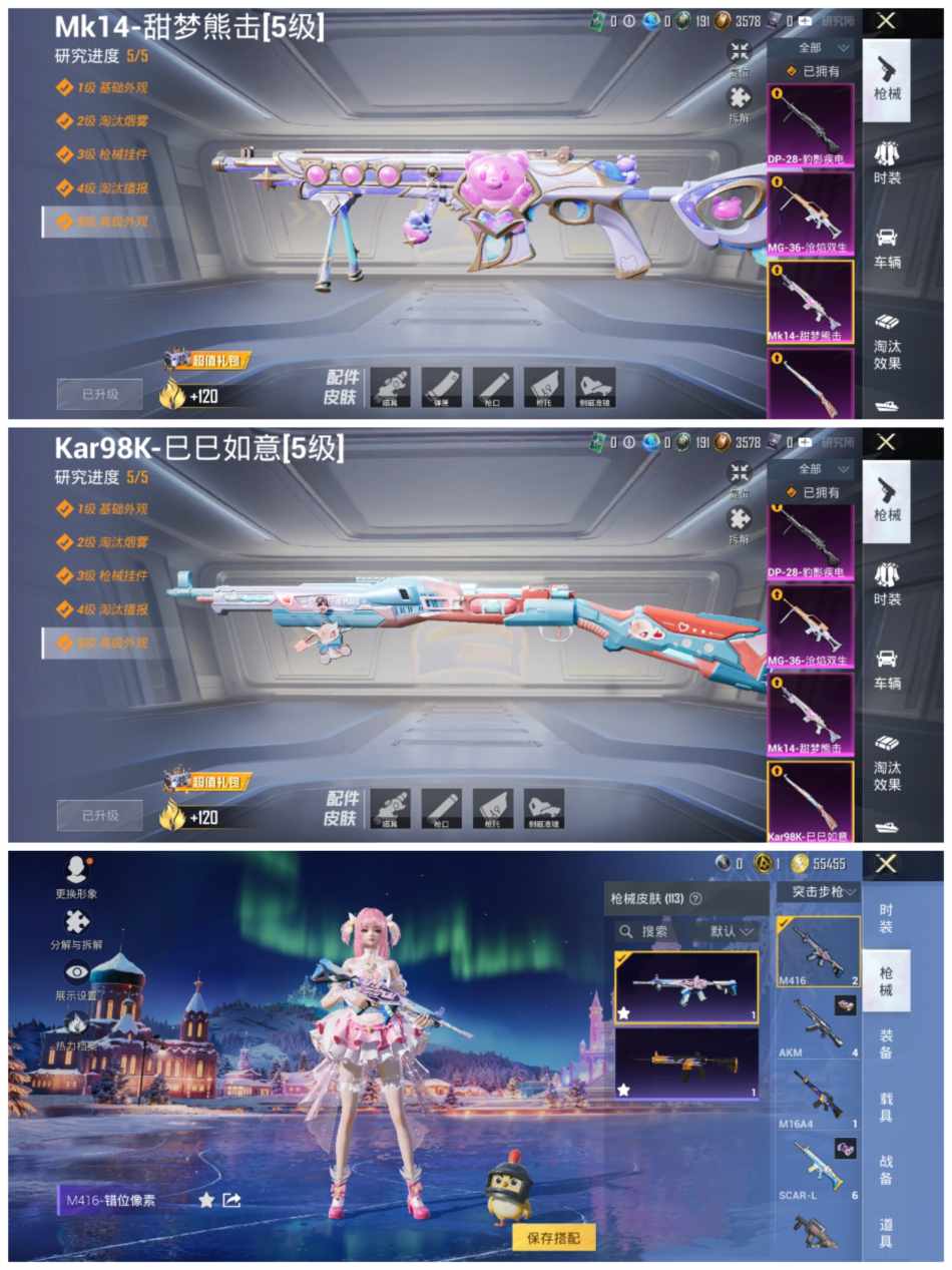 HPCMW456438和平精英账号详情图6