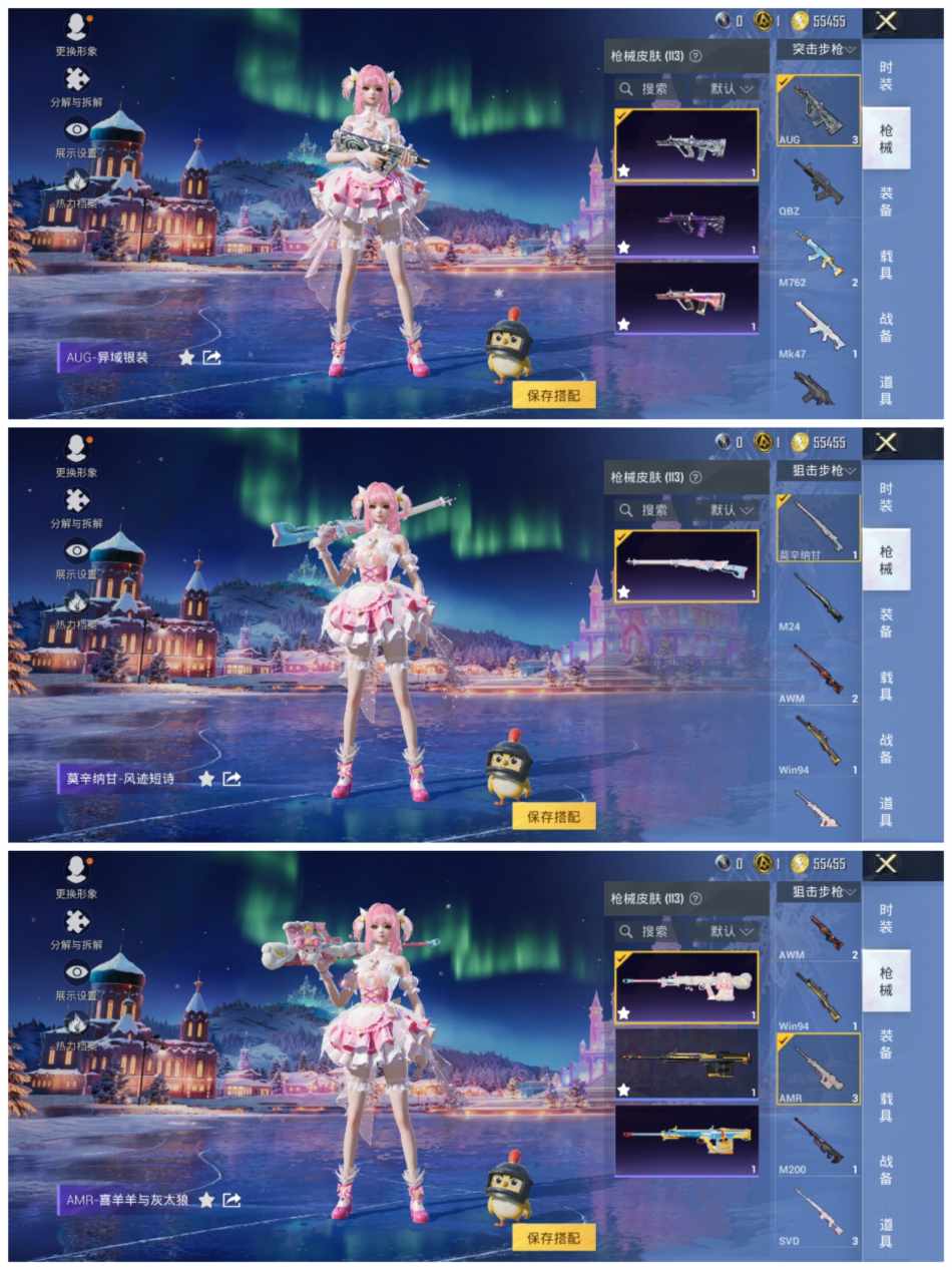 HPCMW456438和平精英账号详情图4