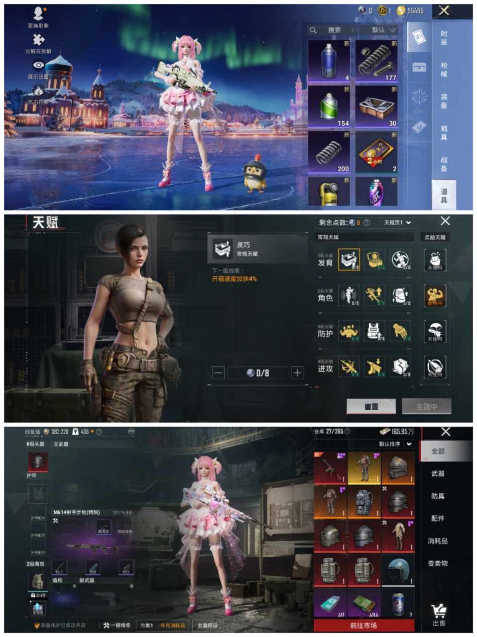 HPCMW456438和平精英账号详情图5