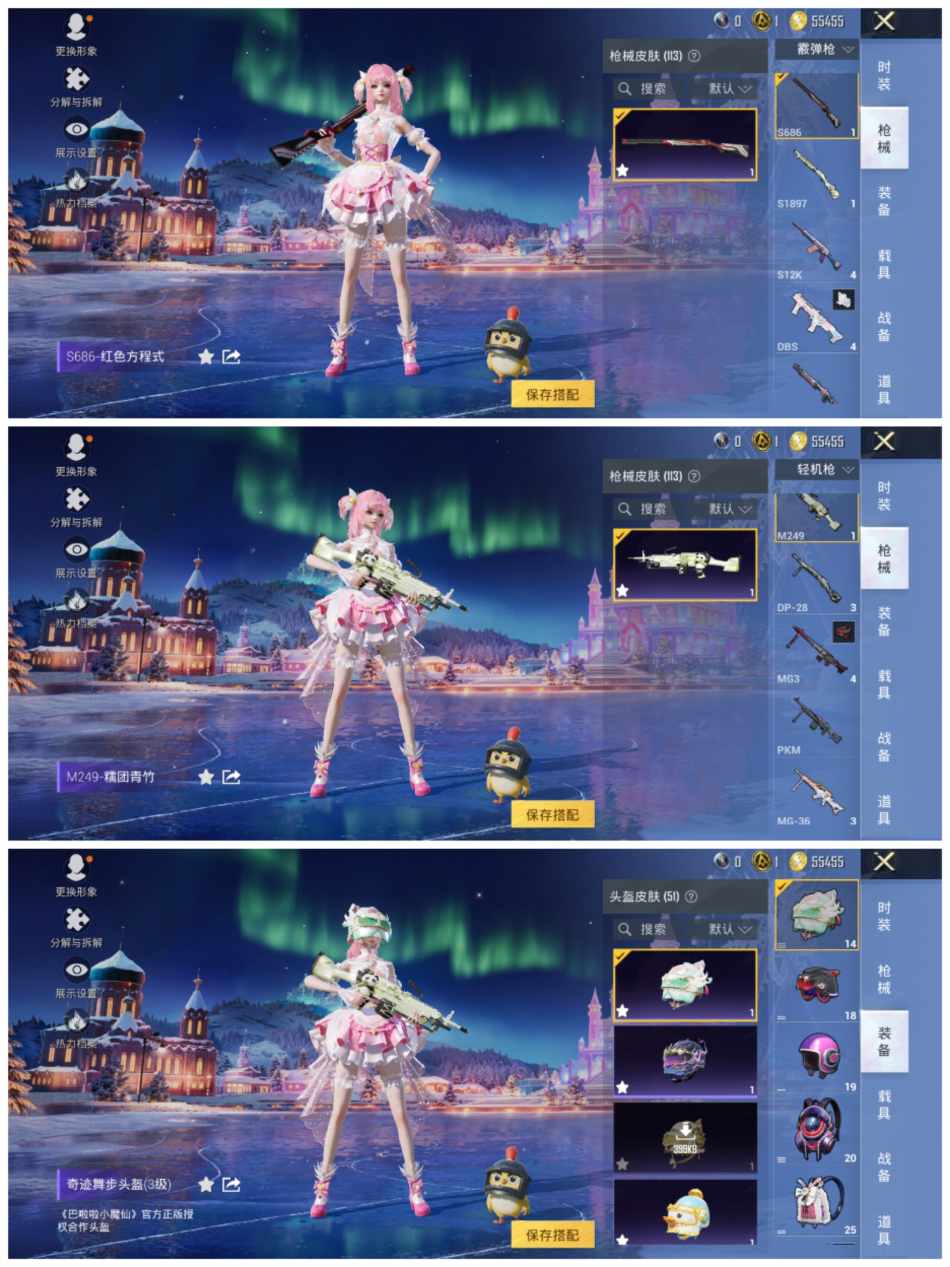 HPCMW456438和平精英账号详情图9