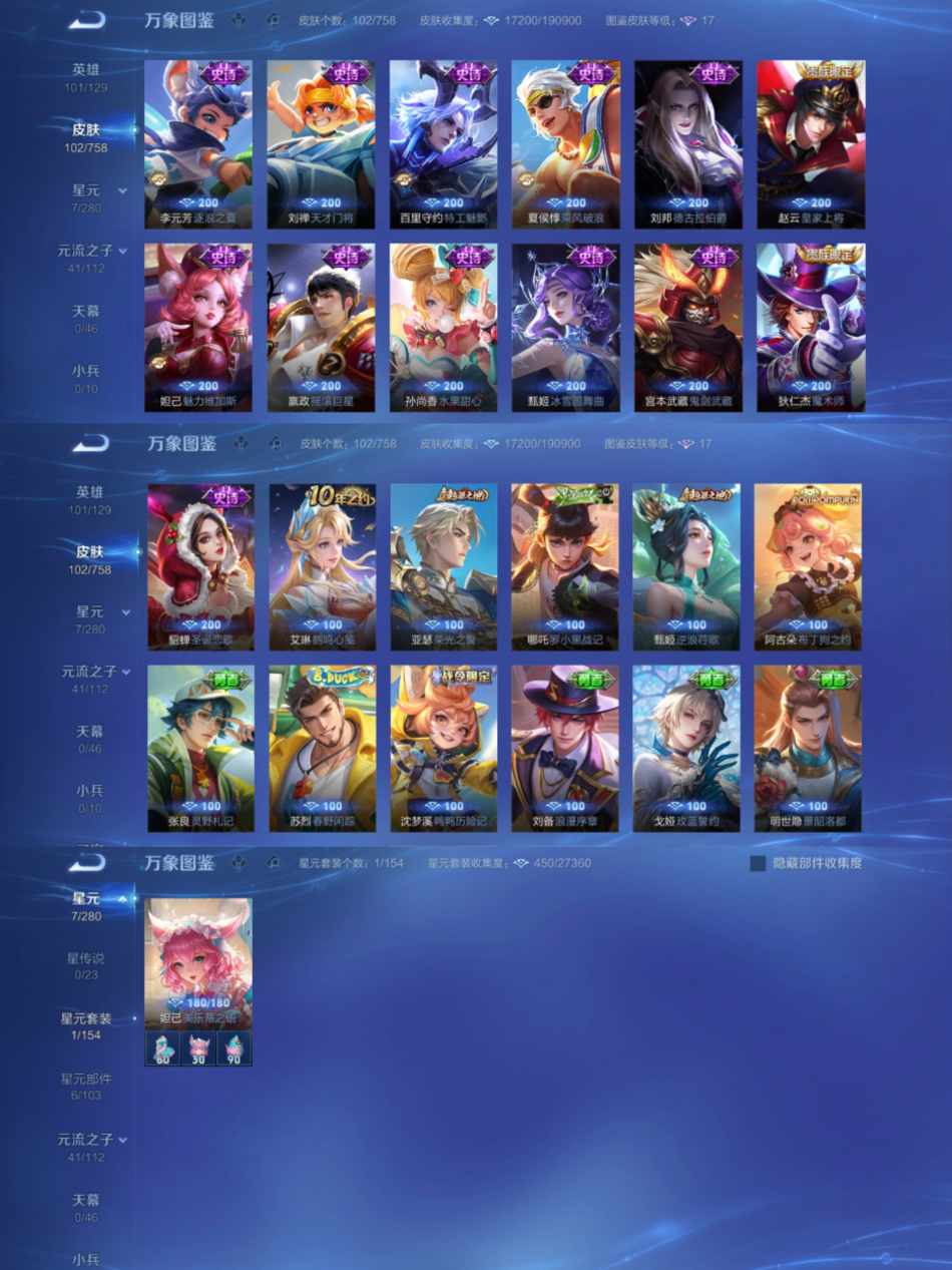 WZCMW4106279王者荣耀账号详情图7 WZCMW4106279王者荣耀账号详情图7