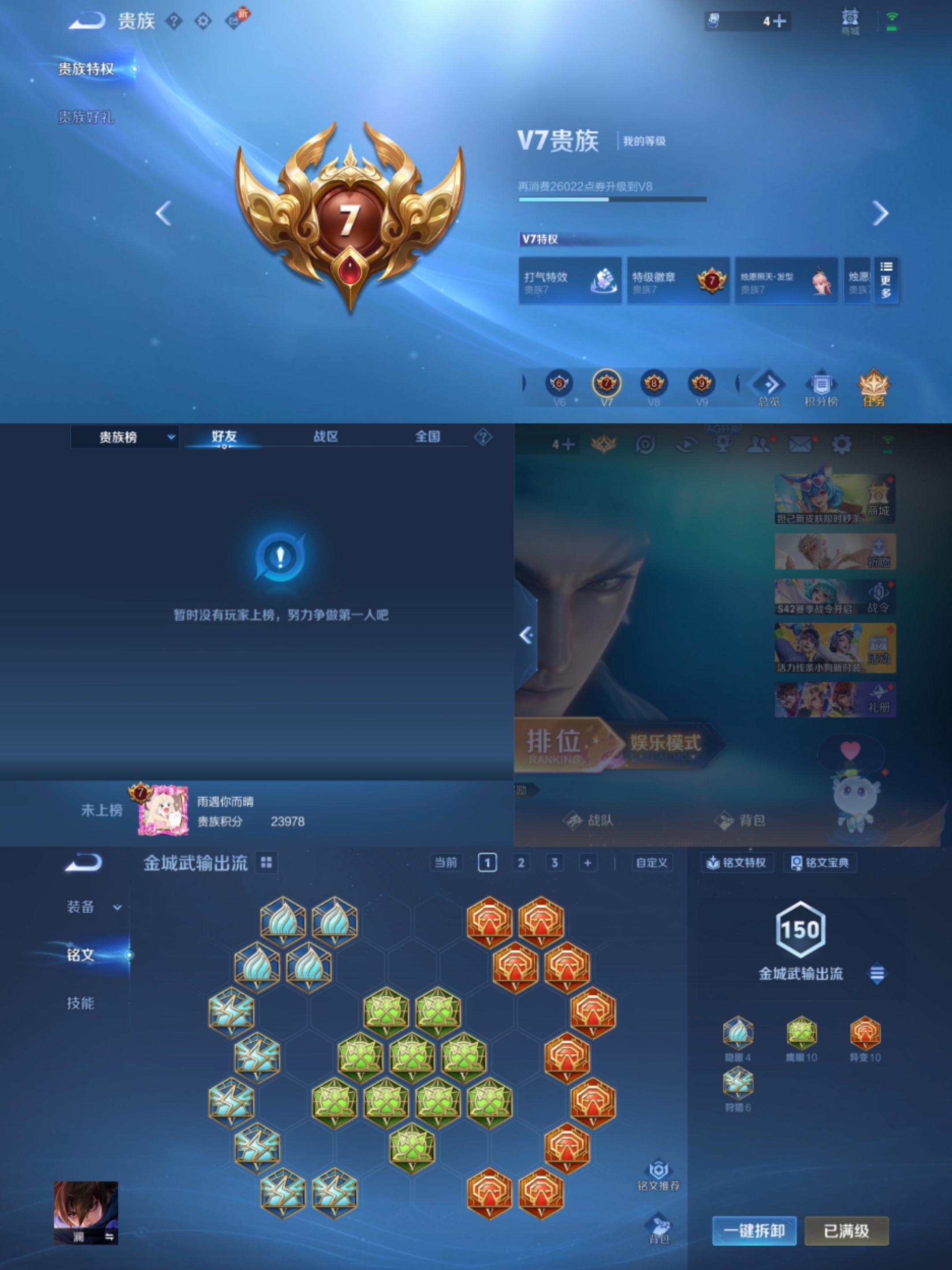 WZCMW4106279王者荣耀账号详情图6 WZCMW4106279王者荣耀账号详情图6