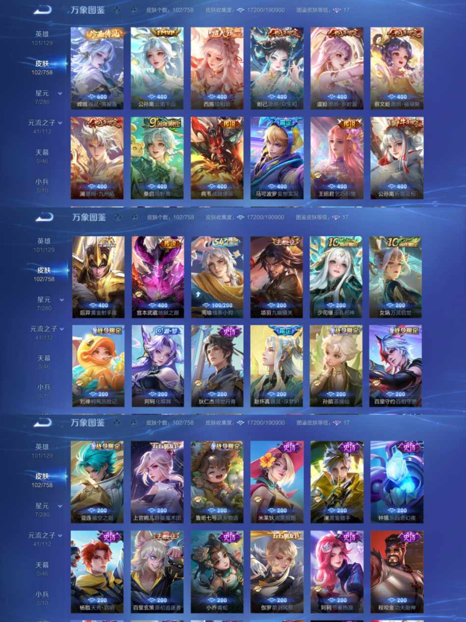 WZCMW4106279王者荣耀账号详情图4 WZCMW4106279王者荣耀账号详情图4