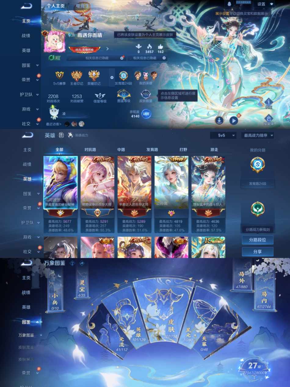 王者荣耀账号安卓QQ0英雄-0皮肤-【1珍品13传说】安卓QQ-101英雄-102皮肤【珍品传说】器灵·落星盏【传说皮肤