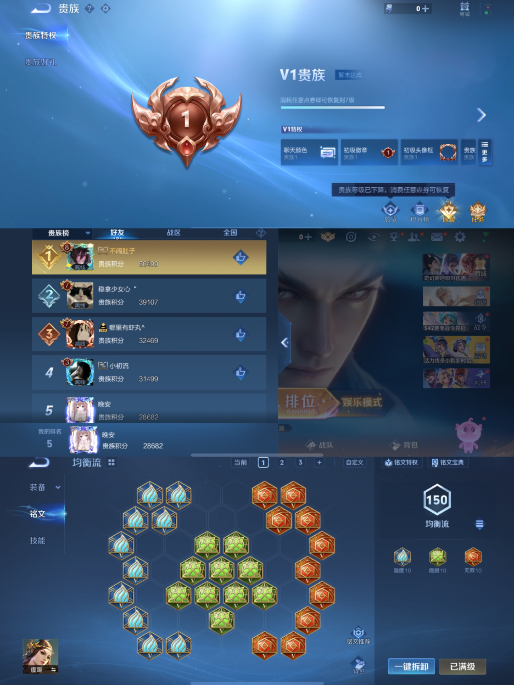 WZCMW4106281王者荣耀账号详情图2